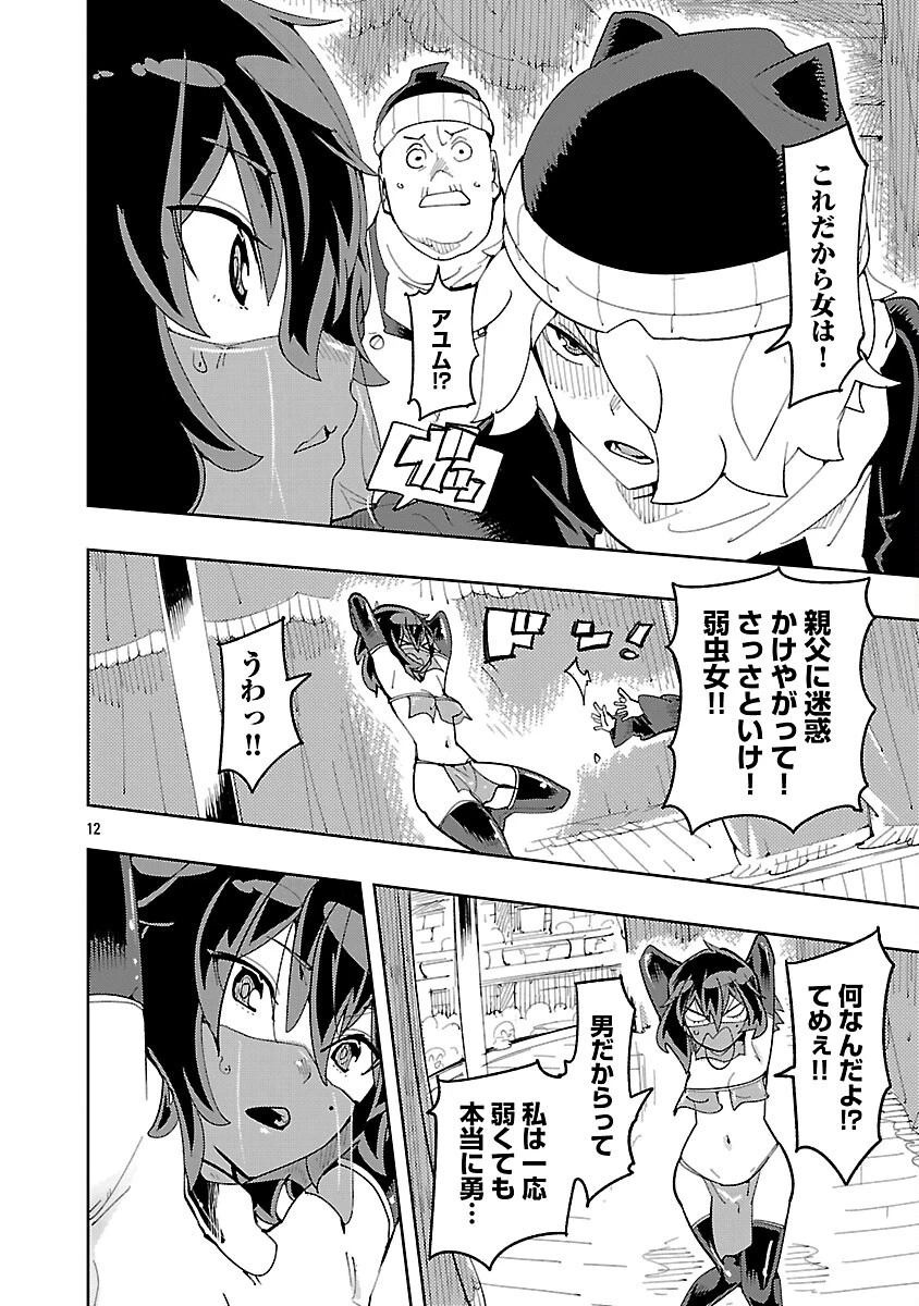 さほこクエスト～陰キャ女子、紳士向け同人RPG世界で勇者になる～ 第3話 - 14