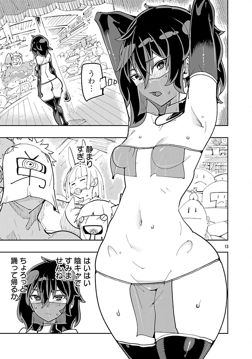 さほこクエスト～陰キャ女子、紳士向け同人RPG世界で勇者になる～ 第3話 - 15