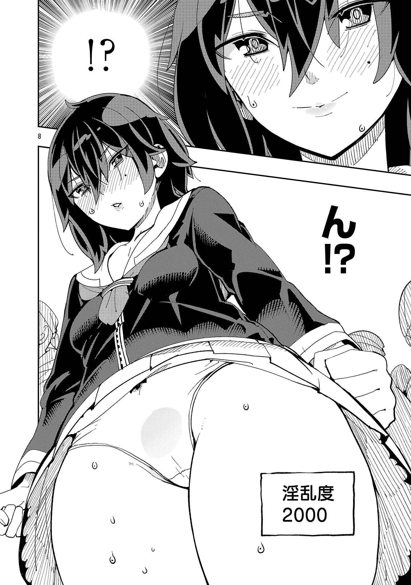 さほこクエスト～陰キャ女子、紳士向け同人RPG世界で勇者になる～ 第2話 - 8