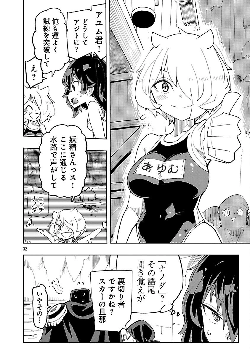 さほこクエスト～陰キャ女子、紳士向け同人RPG世界で勇者になる～ 第6話 - 34