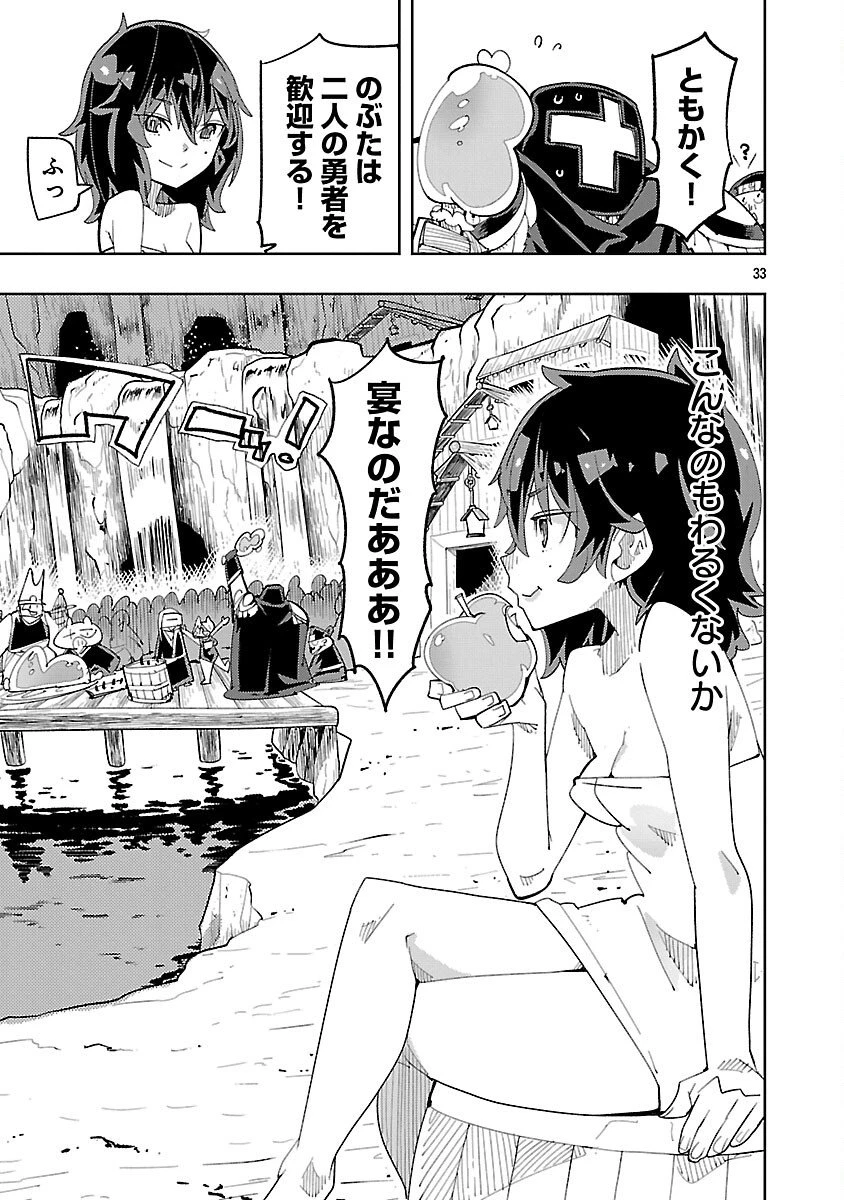 さほこクエスト～陰キャ女子、紳士向け同人RPG世界で勇者になる～ 第6話 - 35
