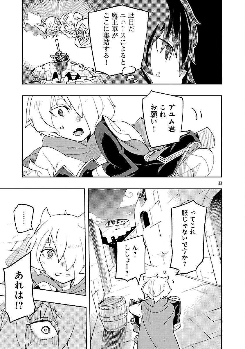 さほこクエスト～陰キャ女子、紳士向け同人RPG世界で勇者になる～ 第5話 - 35