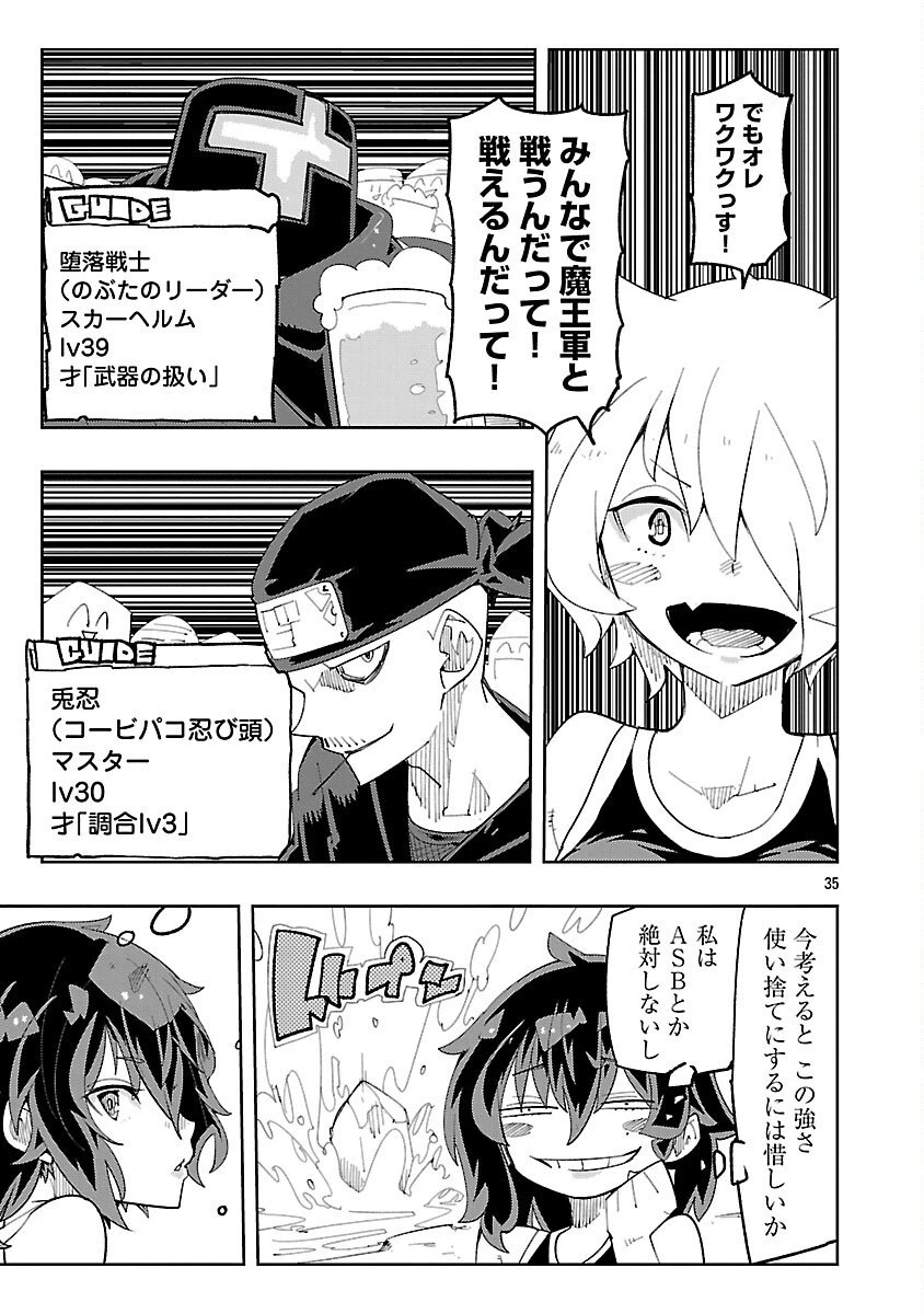 さほこクエスト～陰キャ女子、紳士向け同人RPG世界で勇者になる～ 第6話 - 37