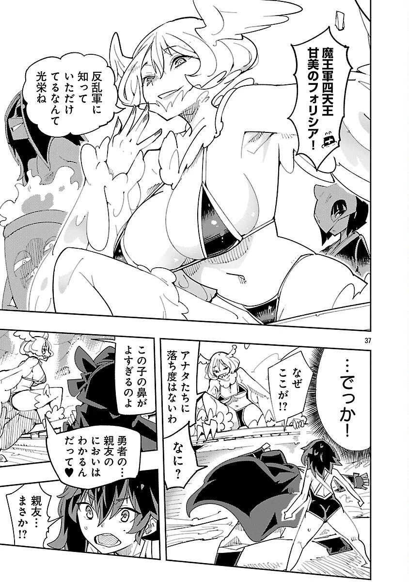 さほこクエスト～陰キャ女子、紳士向け同人RPG世界で勇者になる～ 第6話 - 39