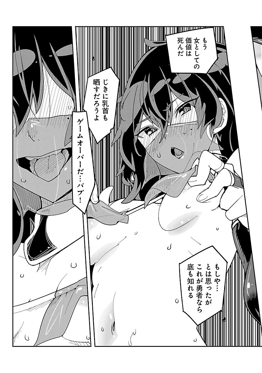 さほこクエスト～陰キャ女子、紳士向け同人RPG世界で勇者になる～ 第3話 - 23