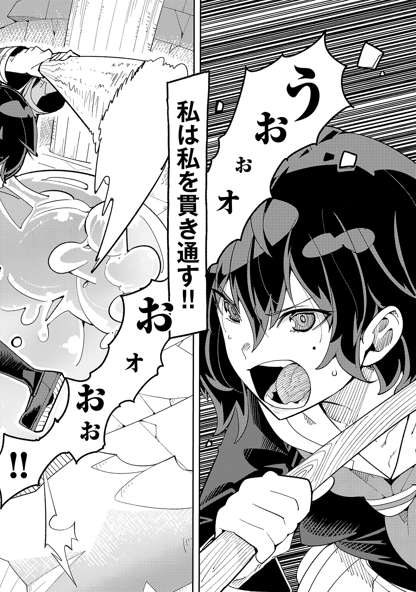 さほこクエスト～陰キャ女子、紳士向け同人RPG世界で勇者になる～ 第2話 - 16