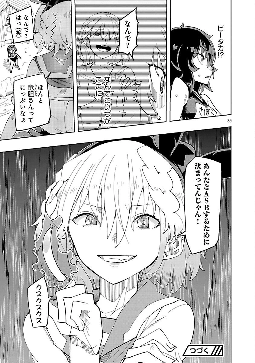 さほこクエスト～陰キャ女子、紳士向け同人RPG世界で勇者になる～ 第6話 - 41