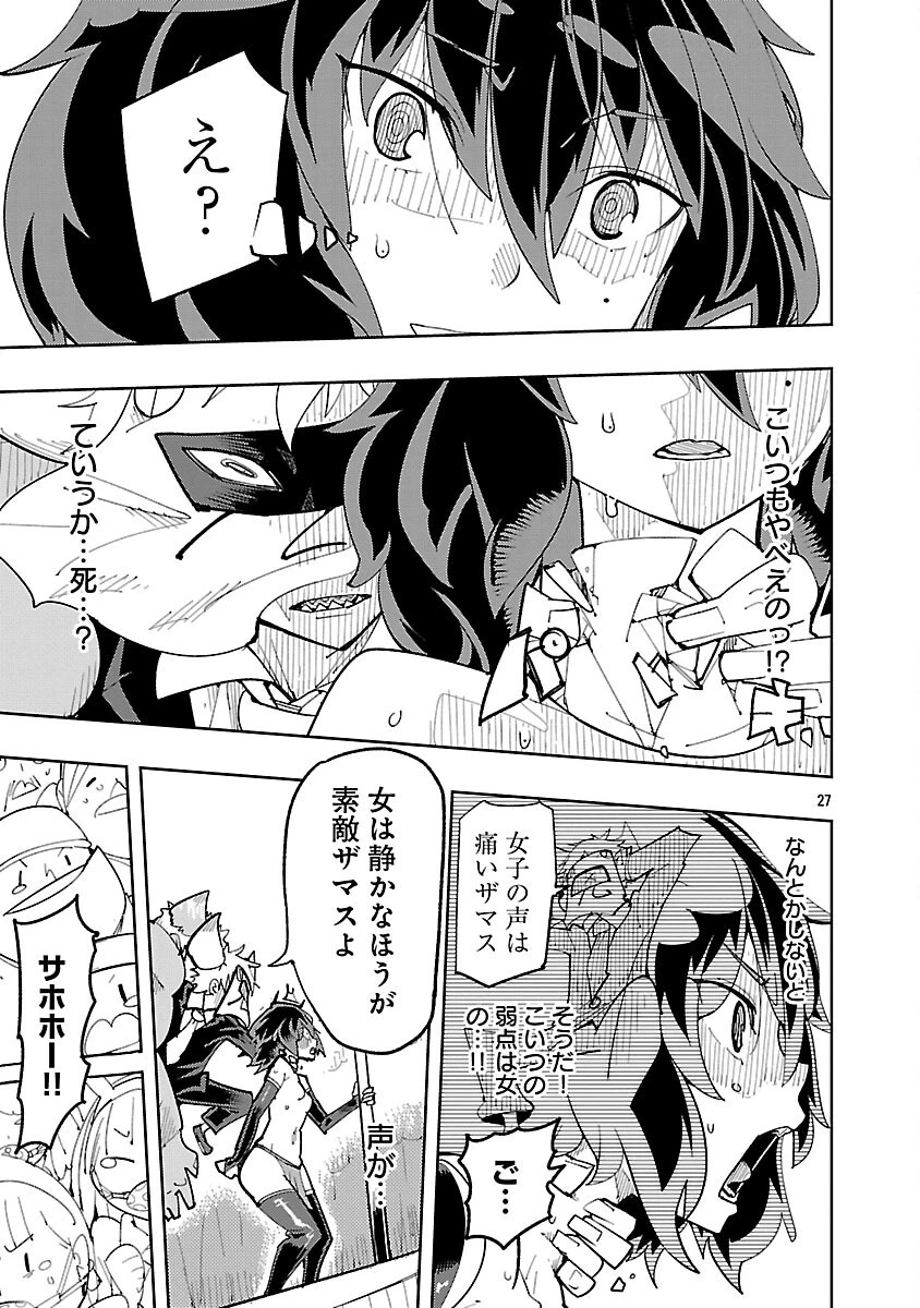 さほこクエスト～陰キャ女子、紳士向け同人RPG世界で勇者になる～ 第3話 - 29