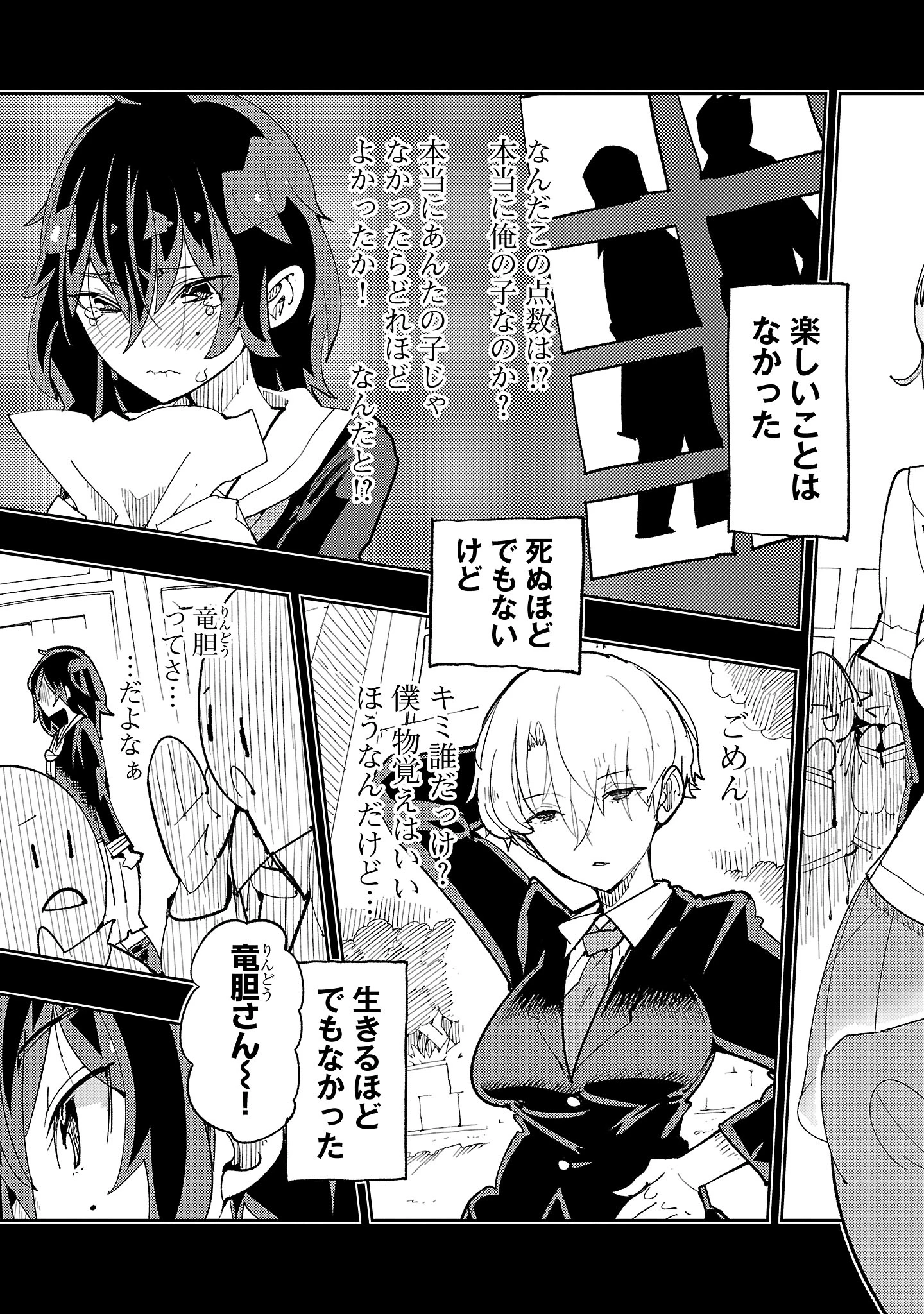 さほこクエスト～陰キャ女子、紳士向け同人RPG世界で勇者になる～ 第1話 - 21