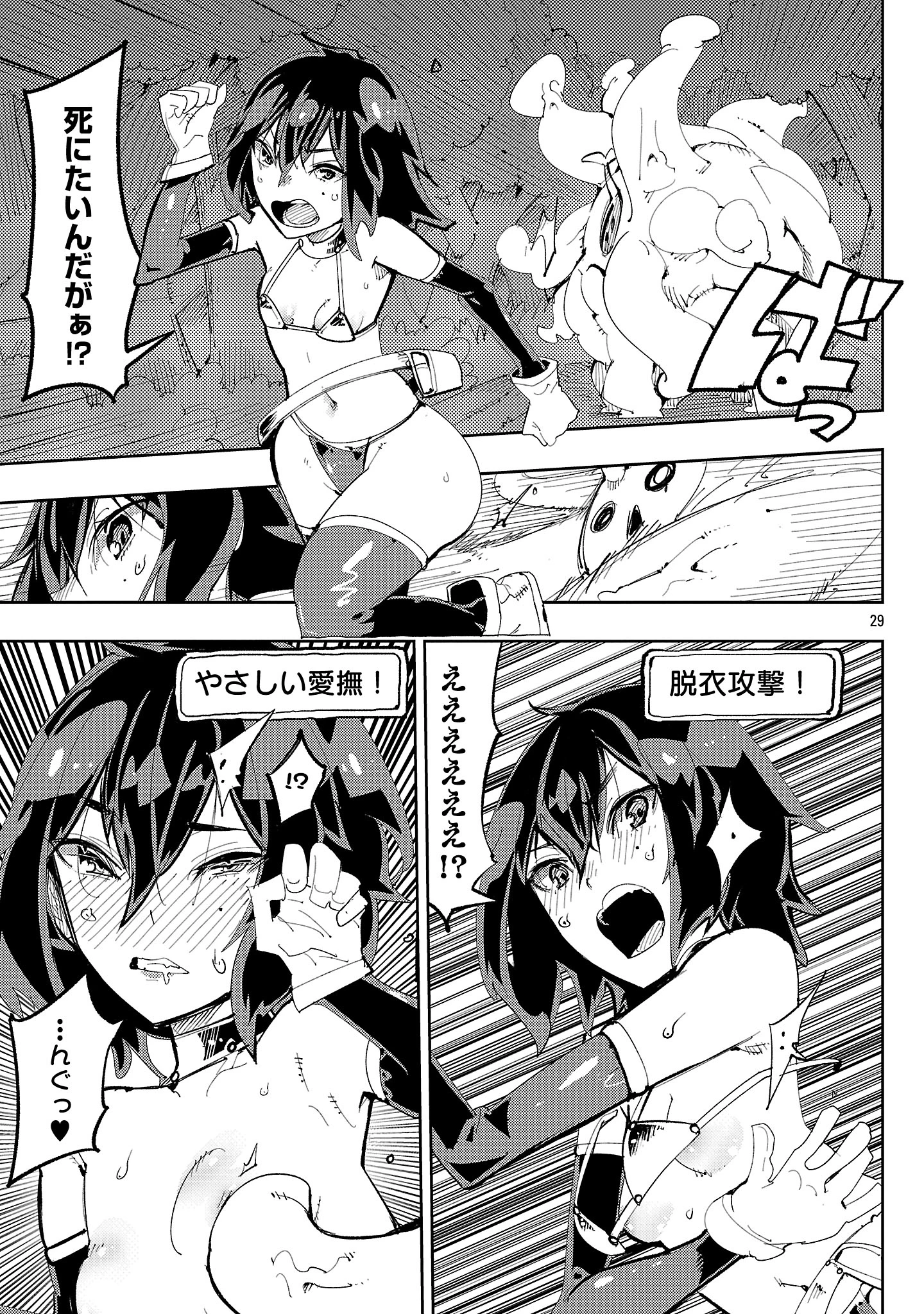 さほこクエスト～陰キャ女子、紳士向け同人RPG世界で勇者になる～ 第1話 - 29