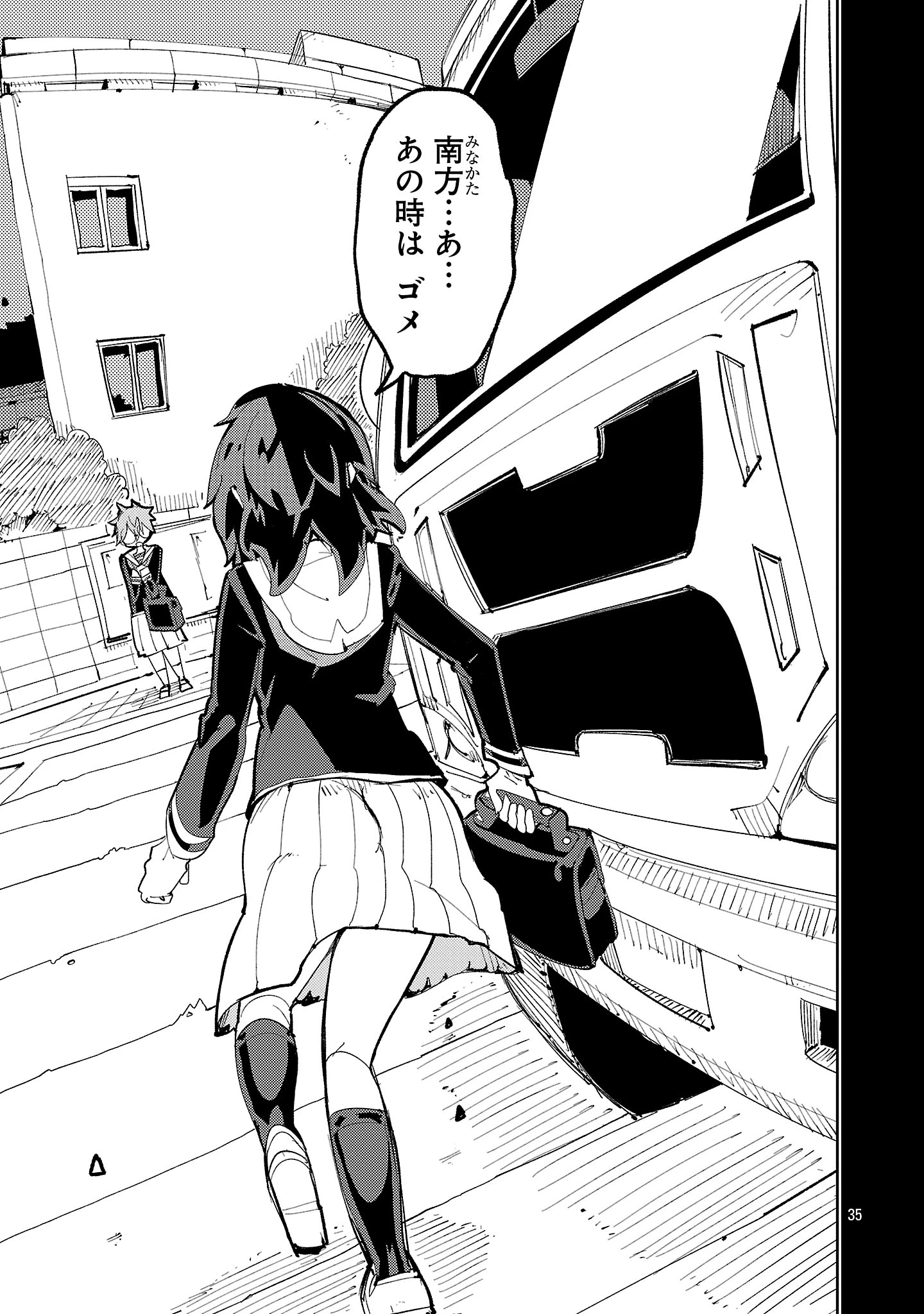 さほこクエスト～陰キャ女子、紳士向け同人RPG世界で勇者になる～ 第1話 - 35