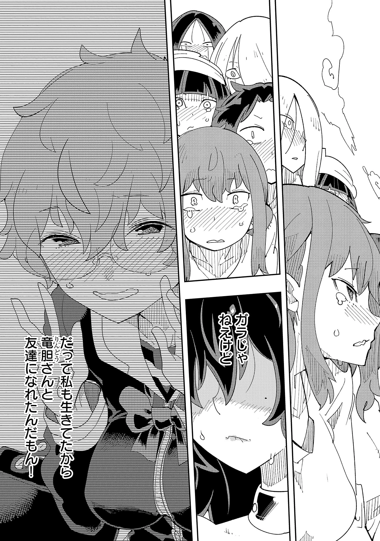 さほこクエスト～陰キャ女子、紳士向け同人RPG世界で勇者になる～ 第1話 - 41