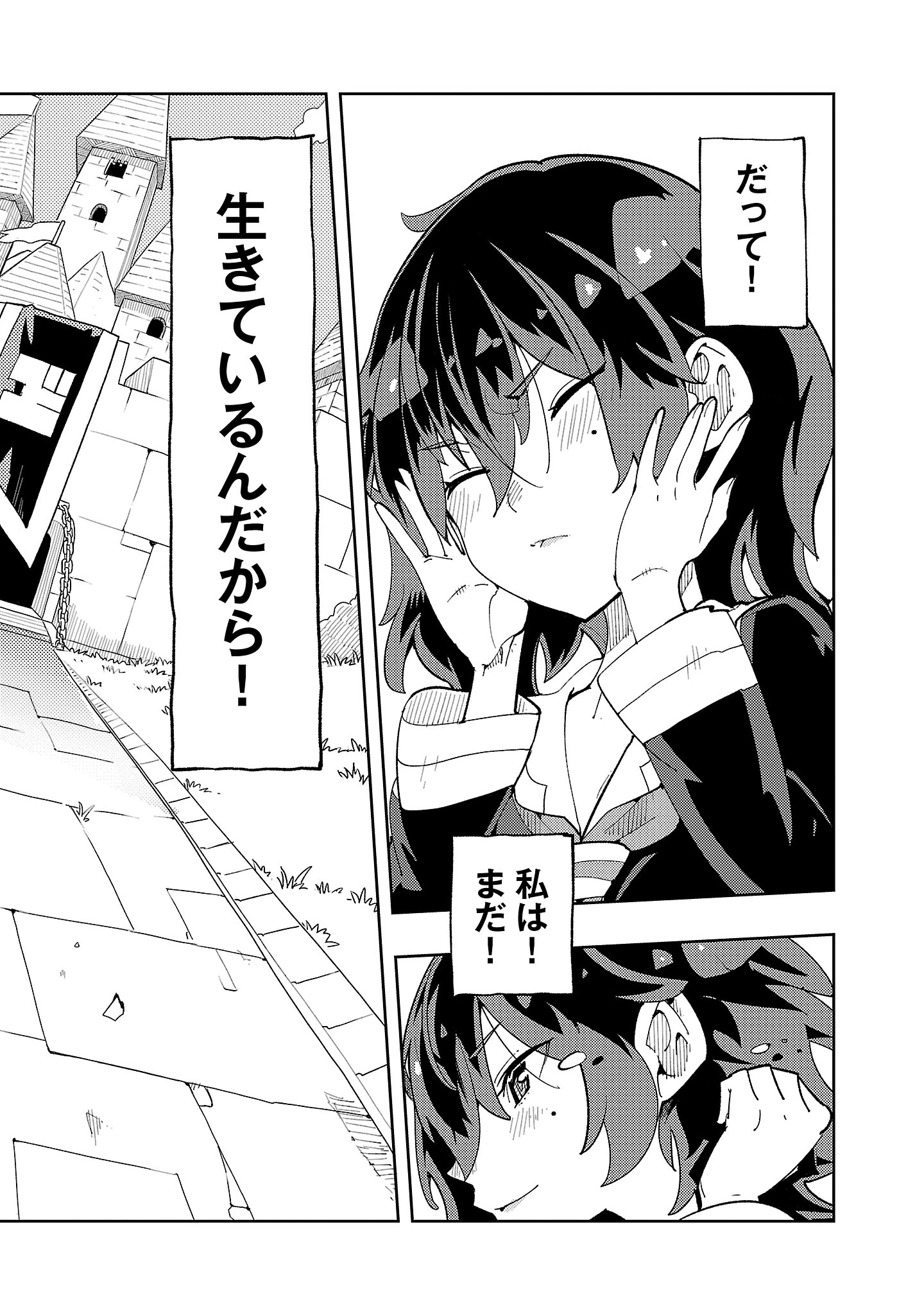 さほこクエスト～陰キャ女子、紳士向け同人RPG世界で勇者になる～ 第1話 - 44