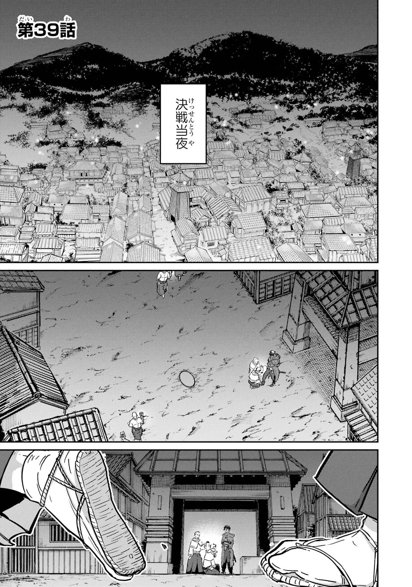 最高難度迷宮でパーティに置き去りにされたSランク剣士、本当に迷いまくって誰も知らない最深部へ ～俺の勘だとたぶんこっちが出口だと思う～ 第39話 - 1