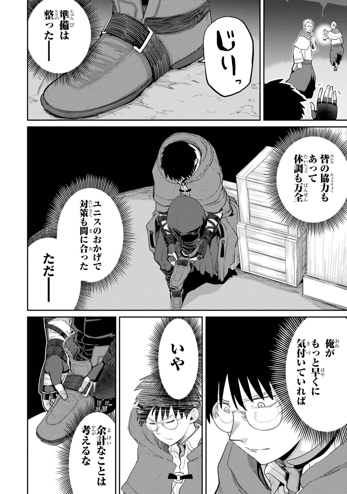 最高難度迷宮でパーティに置き去りにされたSランク剣士、本当に迷いまくって誰も知らない最深部へ ～俺の勘だとたぶんこっちが出口だと思う～ 第39話 - 2