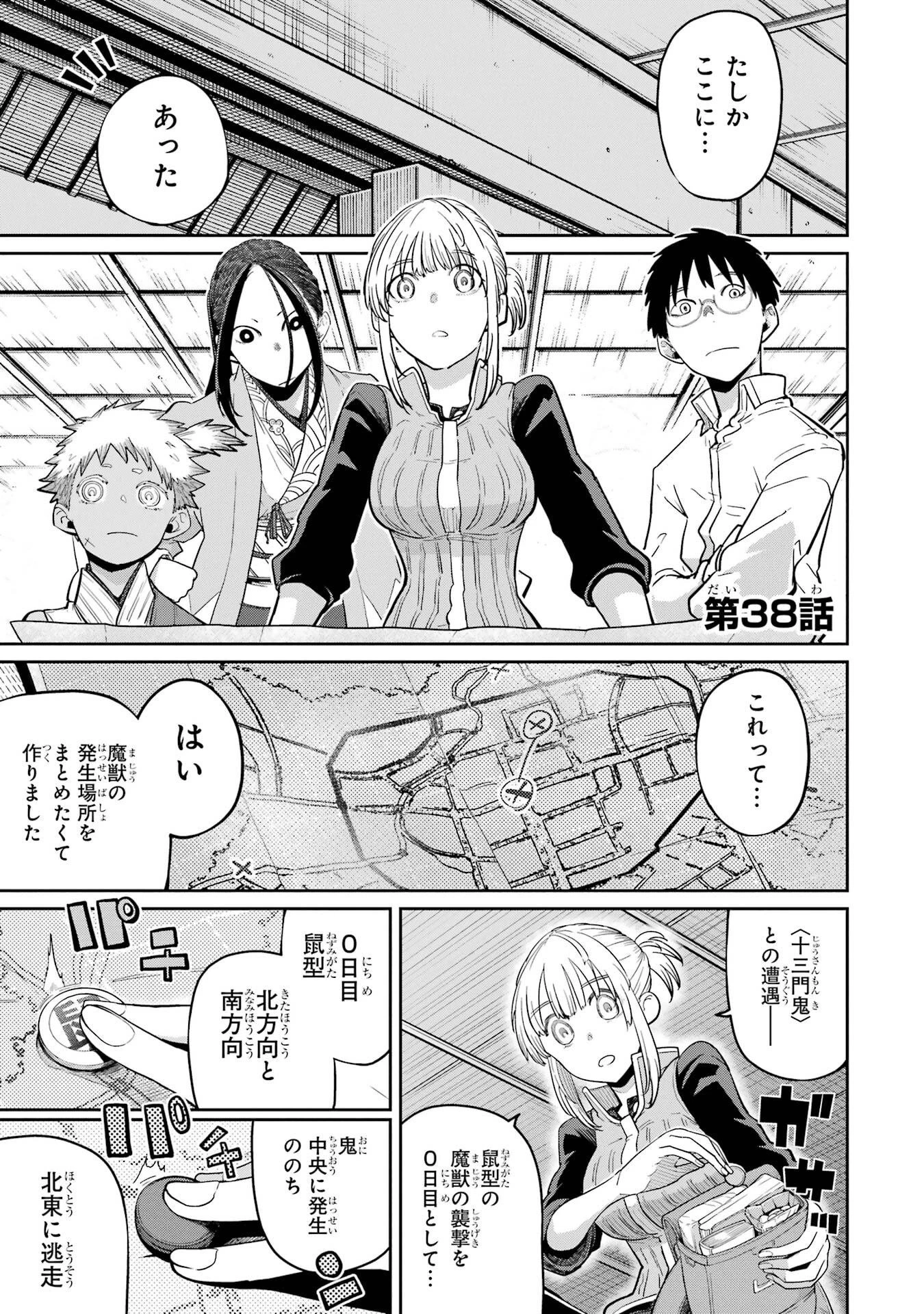 最高難度迷宮でパーティに置き去りにされたSランク剣士、本当に迷いまくって誰も知らない最深部へ ～俺の勘だとたぶんこっちが出口だと思う～ 第38話 - 1
