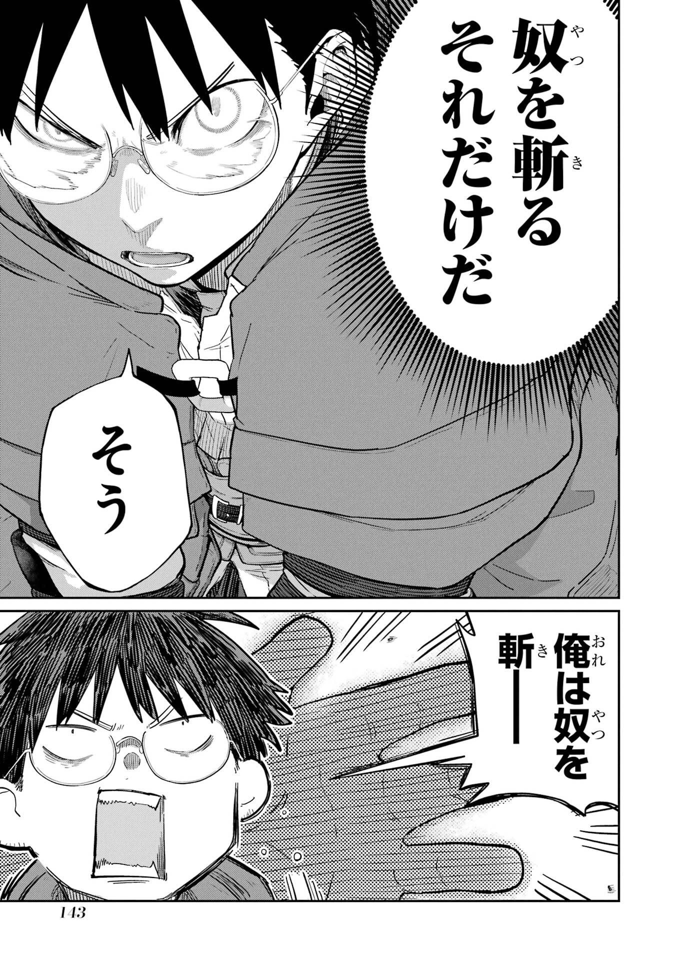 最高難度迷宮でパーティに置き去りにされたSランク剣士、本当に迷いまくって誰も知らない最深部へ ～俺の勘だとたぶんこっちが出口だと思う～ 第39話 - 3