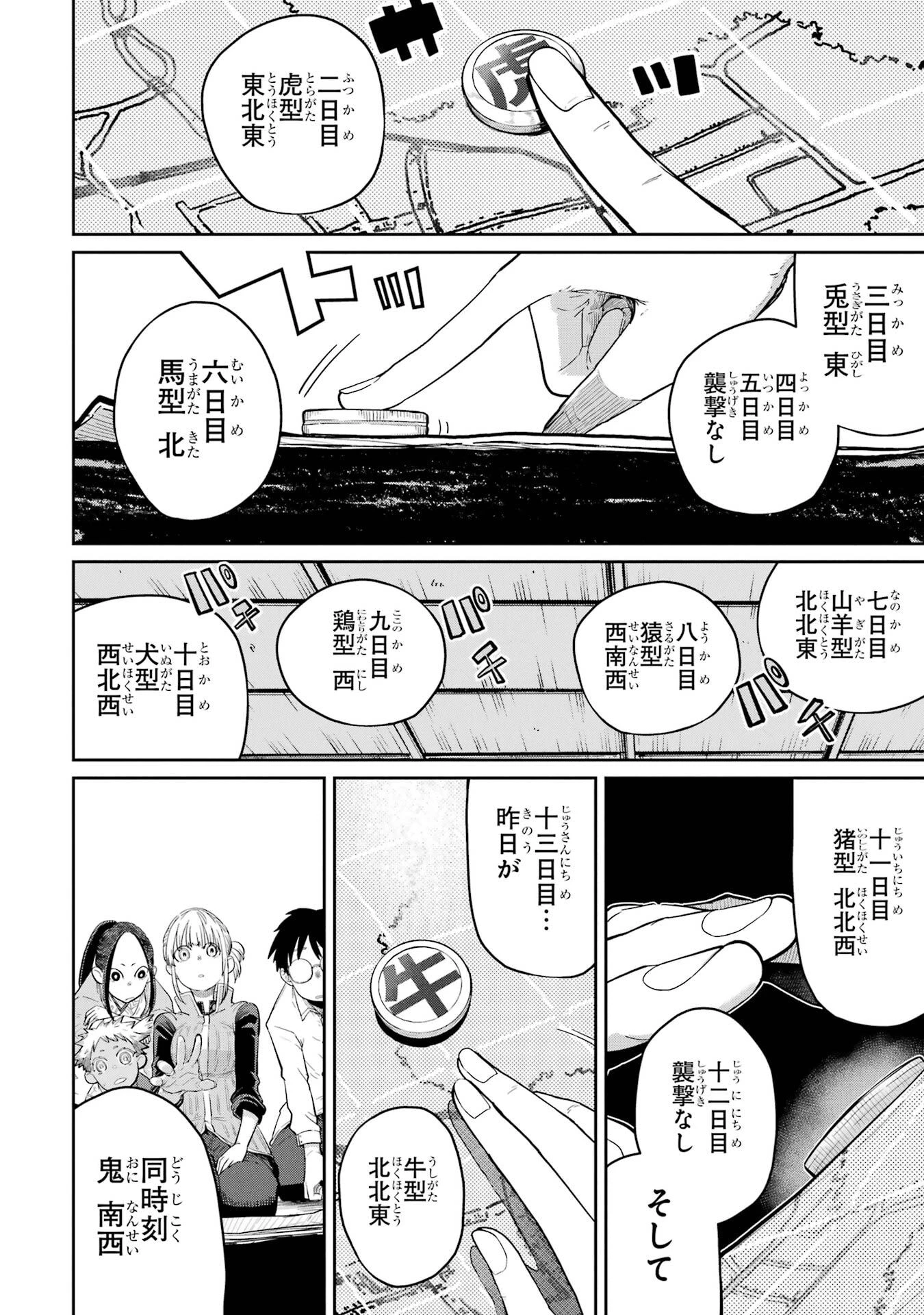 最高難度迷宮でパーティに置き去りにされたSランク剣士、本当に迷いまくって誰も知らない最深部へ ～俺の勘だとたぶんこっちが出口だと思う～ 第38話 - 2