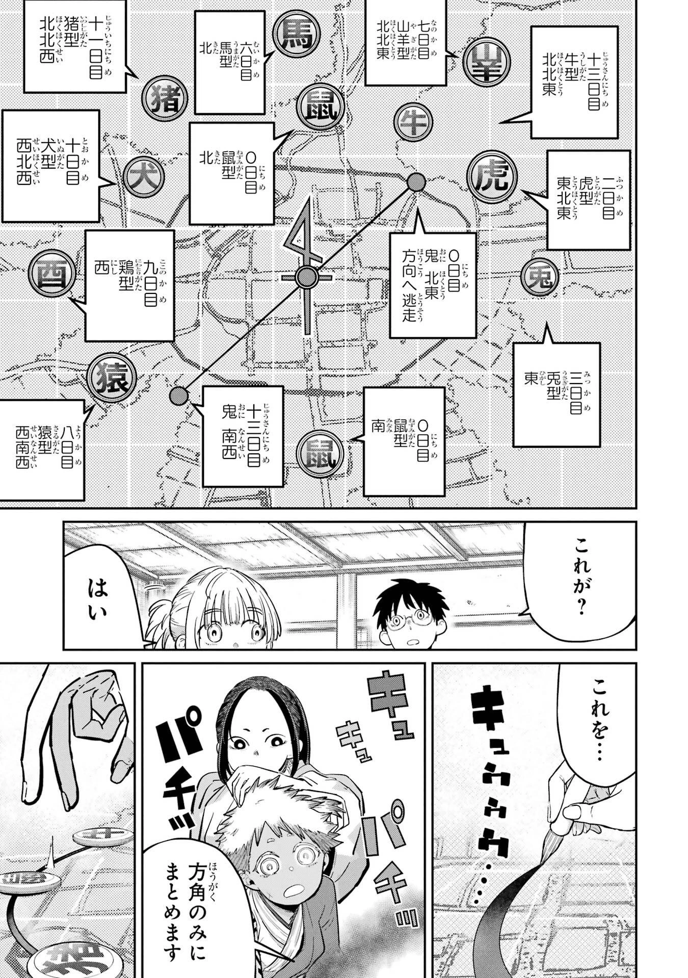 最高難度迷宮でパーティに置き去りにされたSランク剣士、本当に迷いまくって誰も知らない最深部へ ～俺の勘だとたぶんこっちが出口だと思う～ 第38話 - 3