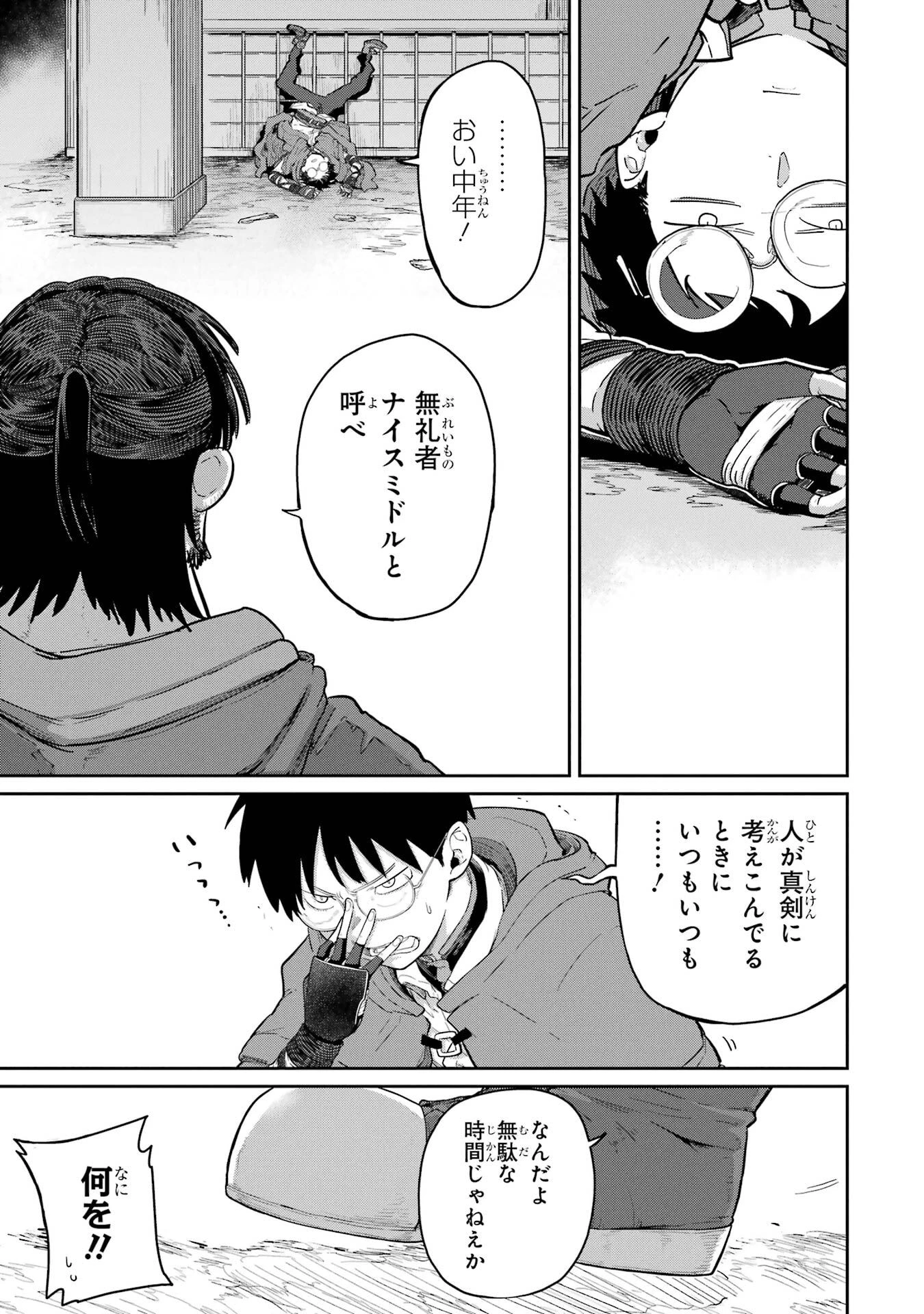 最高難度迷宮でパーティに置き去りにされたSランク剣士、本当に迷いまくって誰も知らない最深部へ ～俺の勘だとたぶんこっちが出口だと思う～ 第39話 - 5
