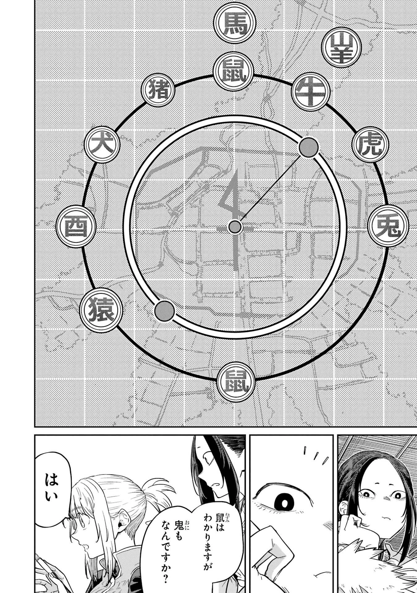 最高難度迷宮でパーティに置き去りにされたSランク剣士、本当に迷いまくって誰も知らない最深部へ ～俺の勘だとたぶんこっちが出口だと思う～ 第38話 - 4
