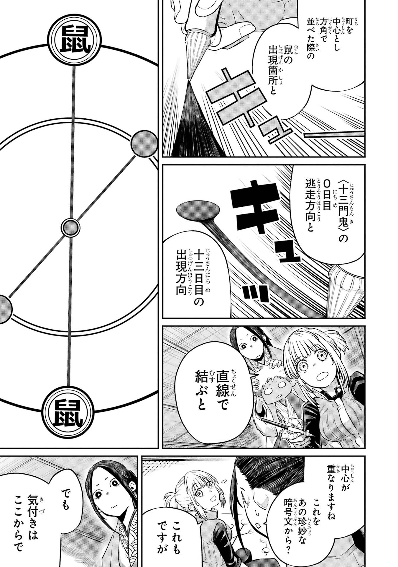 最高難度迷宮でパーティに置き去りにされたSランク剣士、本当に迷いまくって誰も知らない最深部へ ～俺の勘だとたぶんこっちが出口だと思う～ 第38話 - 5