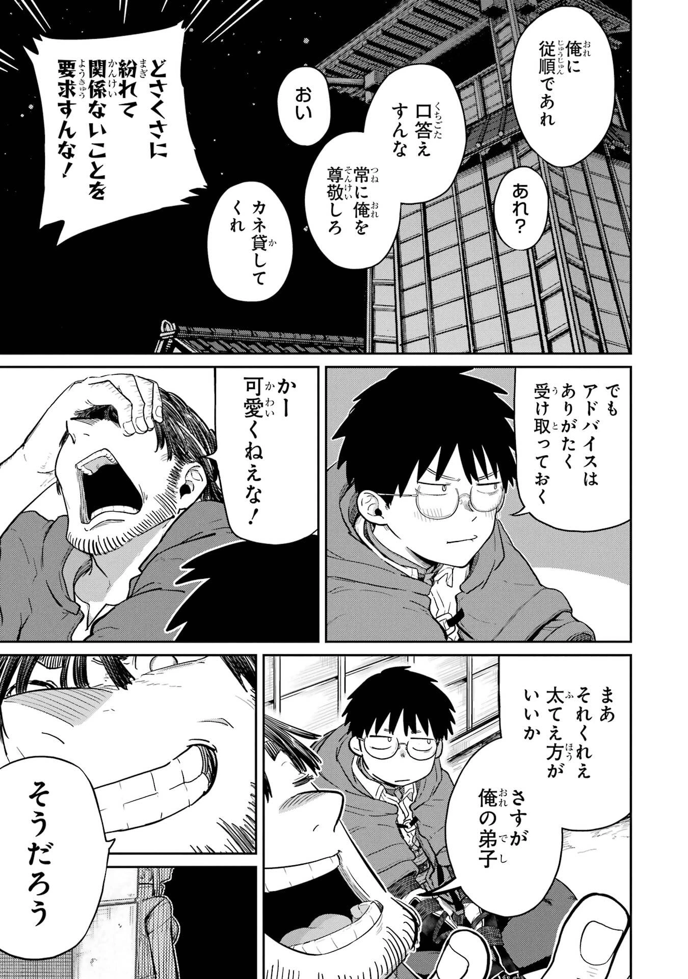 最高難度迷宮でパーティに置き去りにされたSランク剣士、本当に迷いまくって誰も知らない最深部へ ～俺の勘だとたぶんこっちが出口だと思う～ 第39話 - 7