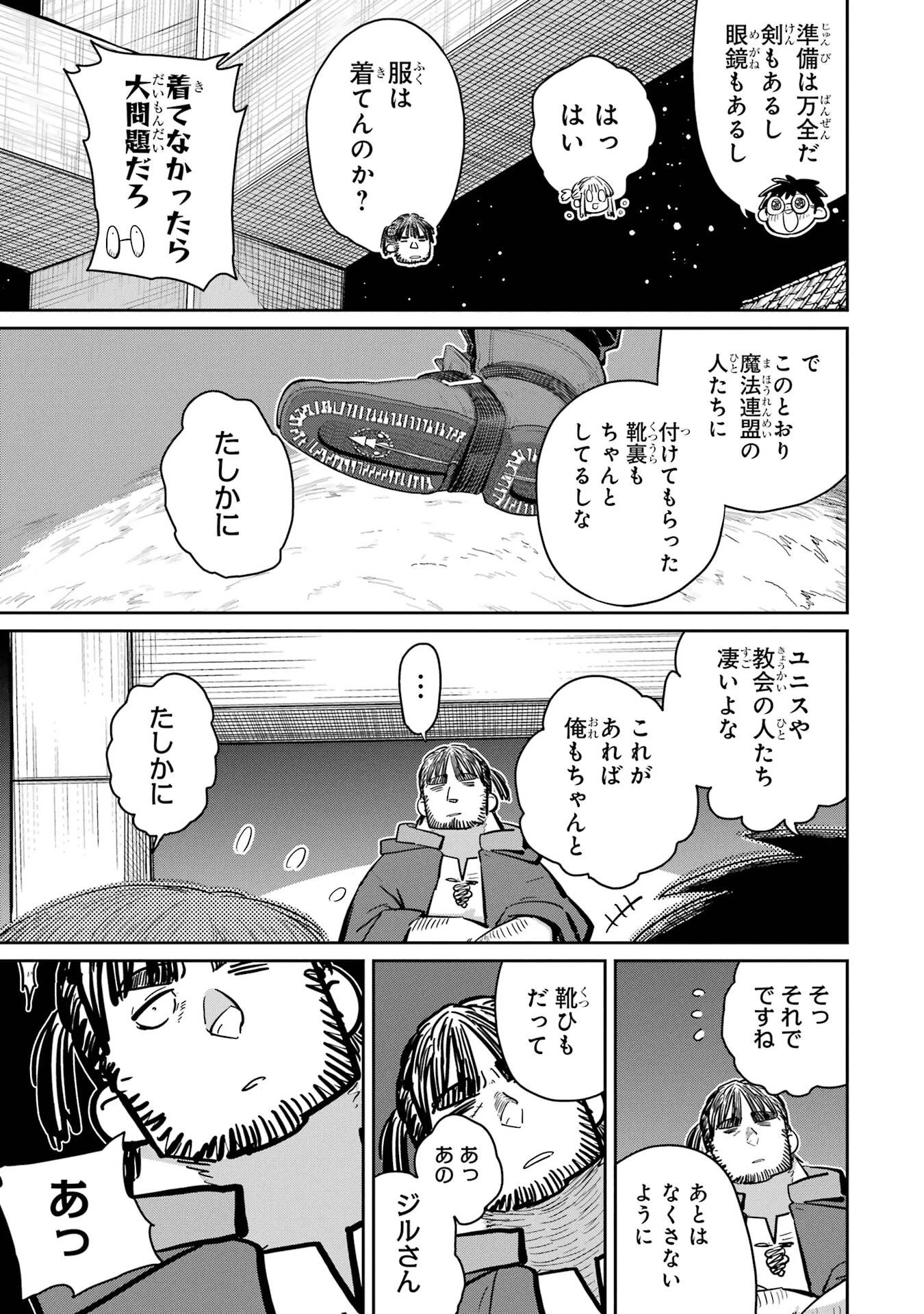 最高難度迷宮でパーティに置き去りにされたSランク剣士、本当に迷いまくって誰も知らない最深部へ ～俺の勘だとたぶんこっちが出口だと思う～ 第39話 - 9
