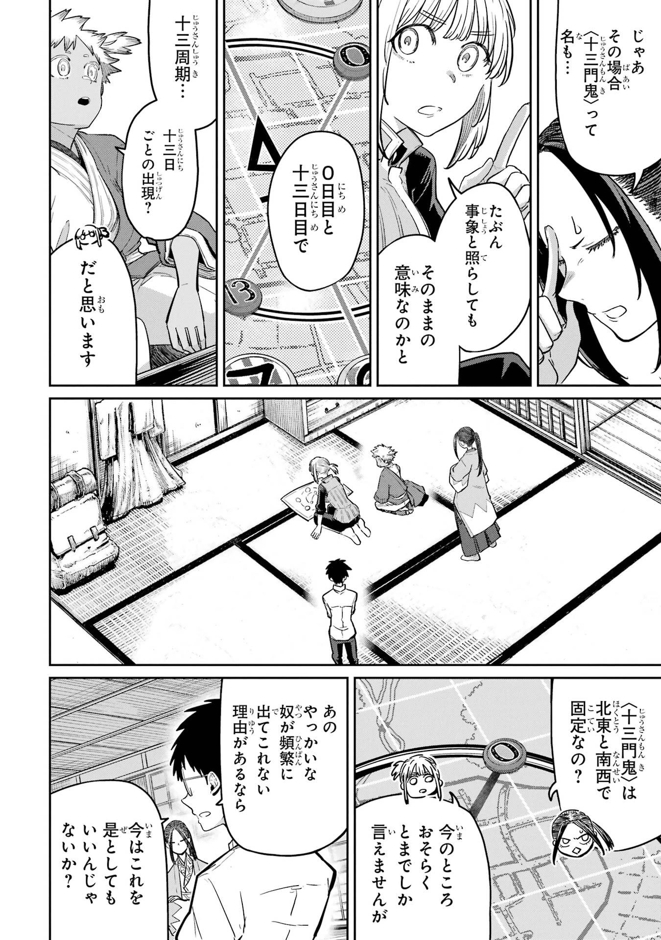 最高難度迷宮でパーティに置き去りにされたSランク剣士、本当に迷いまくって誰も知らない最深部へ ～俺の勘だとたぶんこっちが出口だと思う～ 第38話 - 8