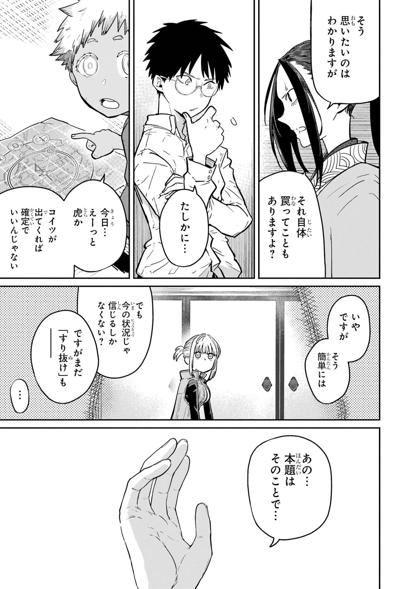 最高難度迷宮でパーティに置き去りにされたSランク剣士、本当に迷いまくって誰も知らない最深部へ ～俺の勘だとたぶんこっちが出口だと思う～ 第38話 - 9
