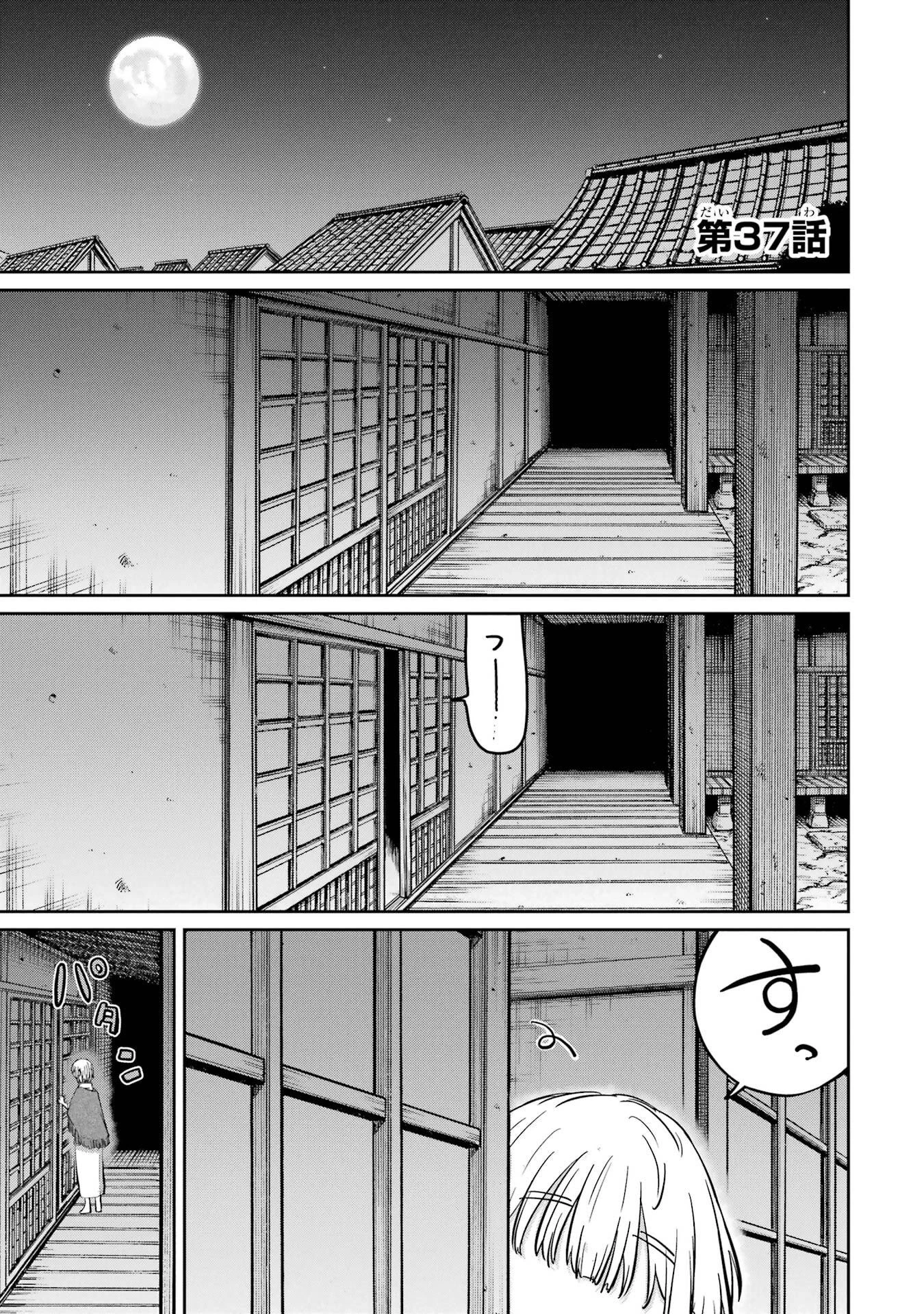 最高難度迷宮でパーティに置き去りにされたSランク剣士、本当に迷いまくって誰も知らない最深部へ ～俺の勘だとたぶんこっちが出口だと思う～ 第37話 - 1