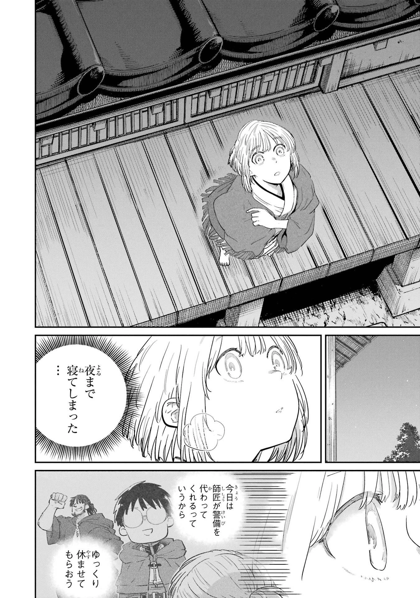 最高難度迷宮でパーティに置き去りにされたSランク剣士、本当に迷いまくって誰も知らない最深部へ ～俺の勘だとたぶんこっちが出口だと思う～ 第37話 - 2