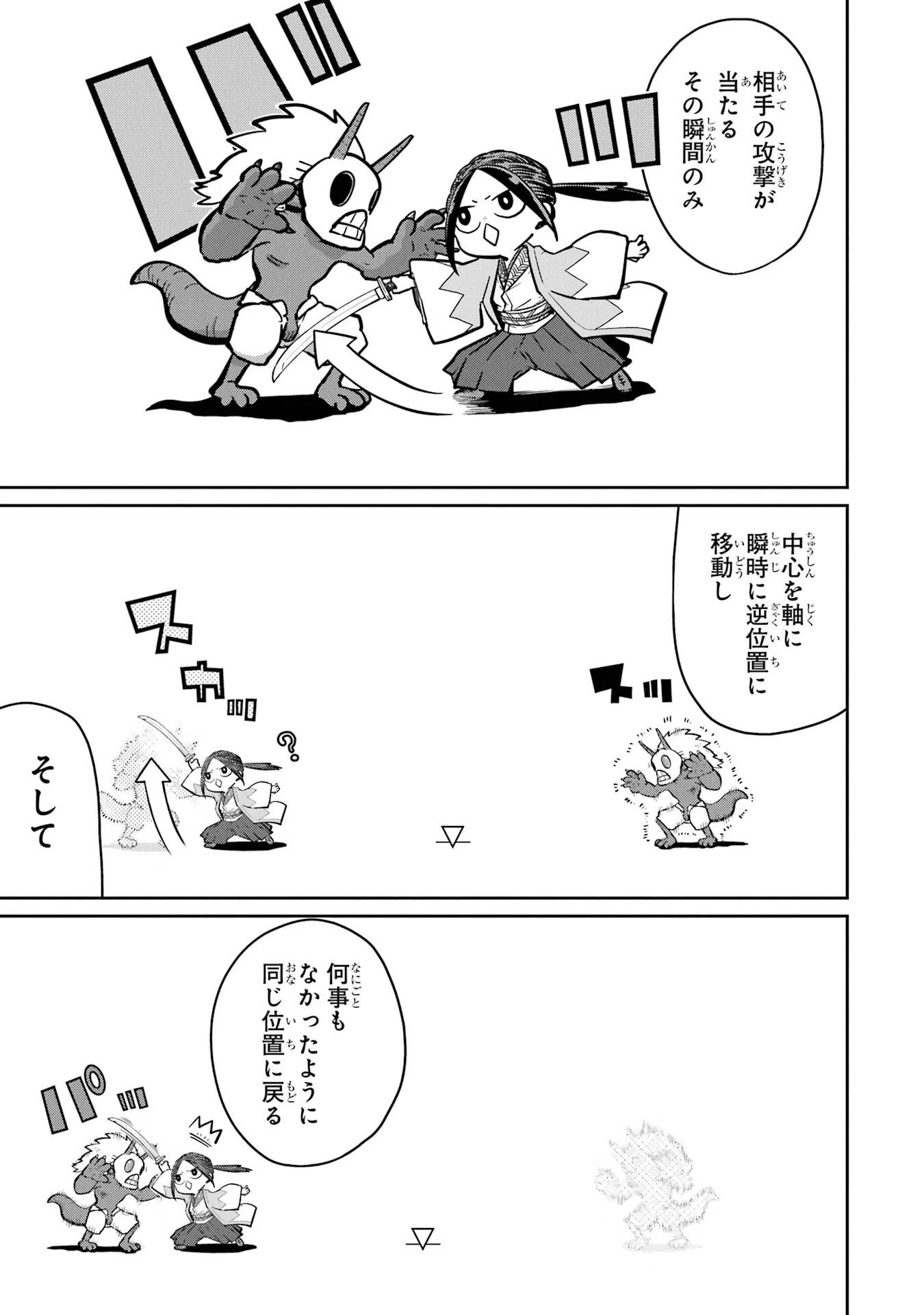 最高難度迷宮でパーティに置き去りにされたSランク剣士、本当に迷いまくって誰も知らない最深部へ ～俺の勘だとたぶんこっちが出口だと思う～ 第38話 - 11