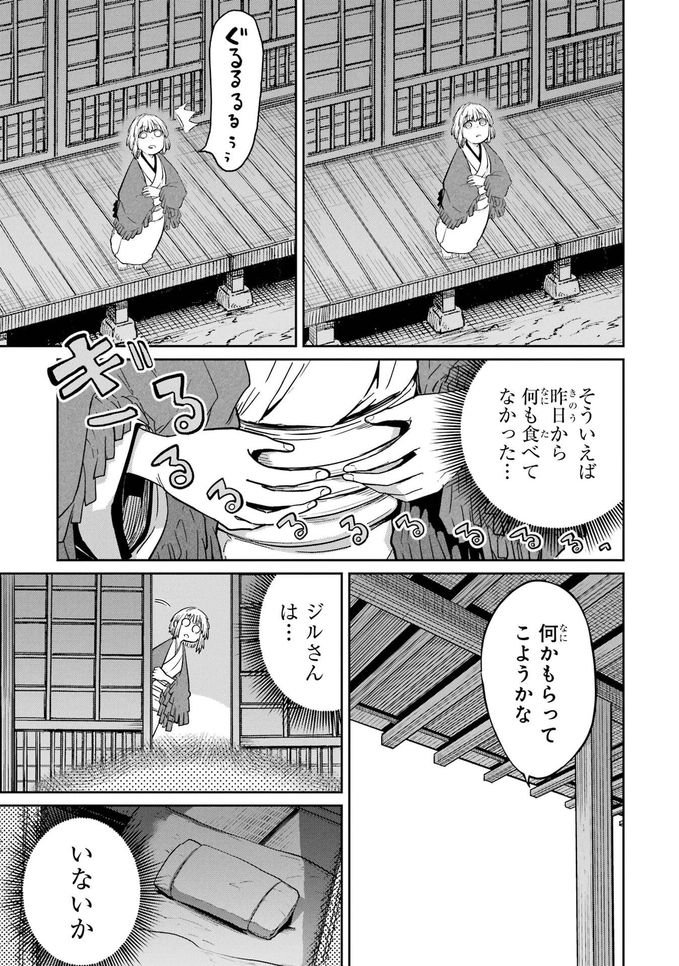 最高難度迷宮でパーティに置き去りにされたSランク剣士、本当に迷いまくって誰も知らない最深部へ ～俺の勘だとたぶんこっちが出口だと思う～ 第37話 - 3