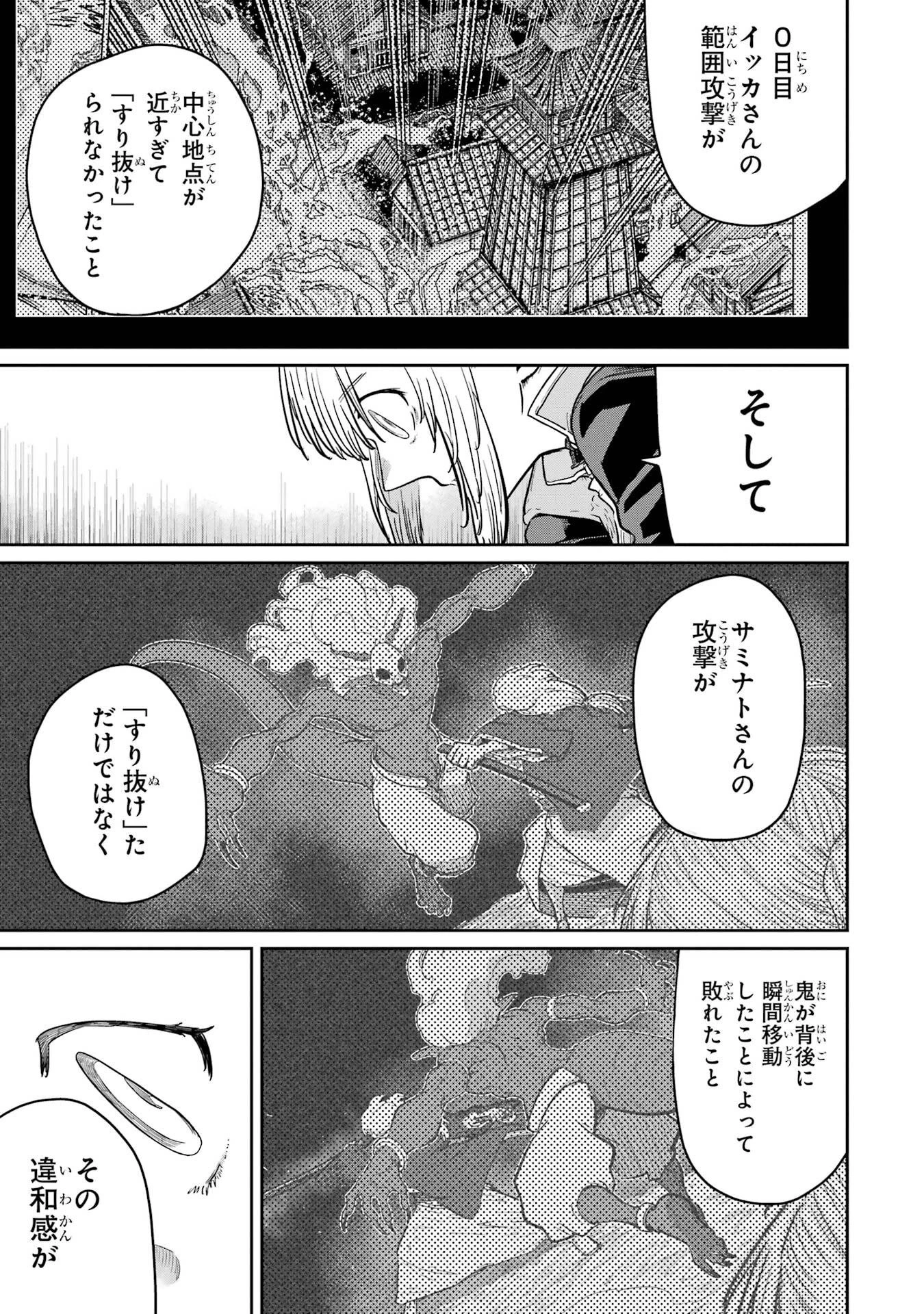 最高難度迷宮でパーティに置き去りにされたSランク剣士、本当に迷いまくって誰も知らない最深部へ ～俺の勘だとたぶんこっちが出口だと思う～ 第38話 - 13