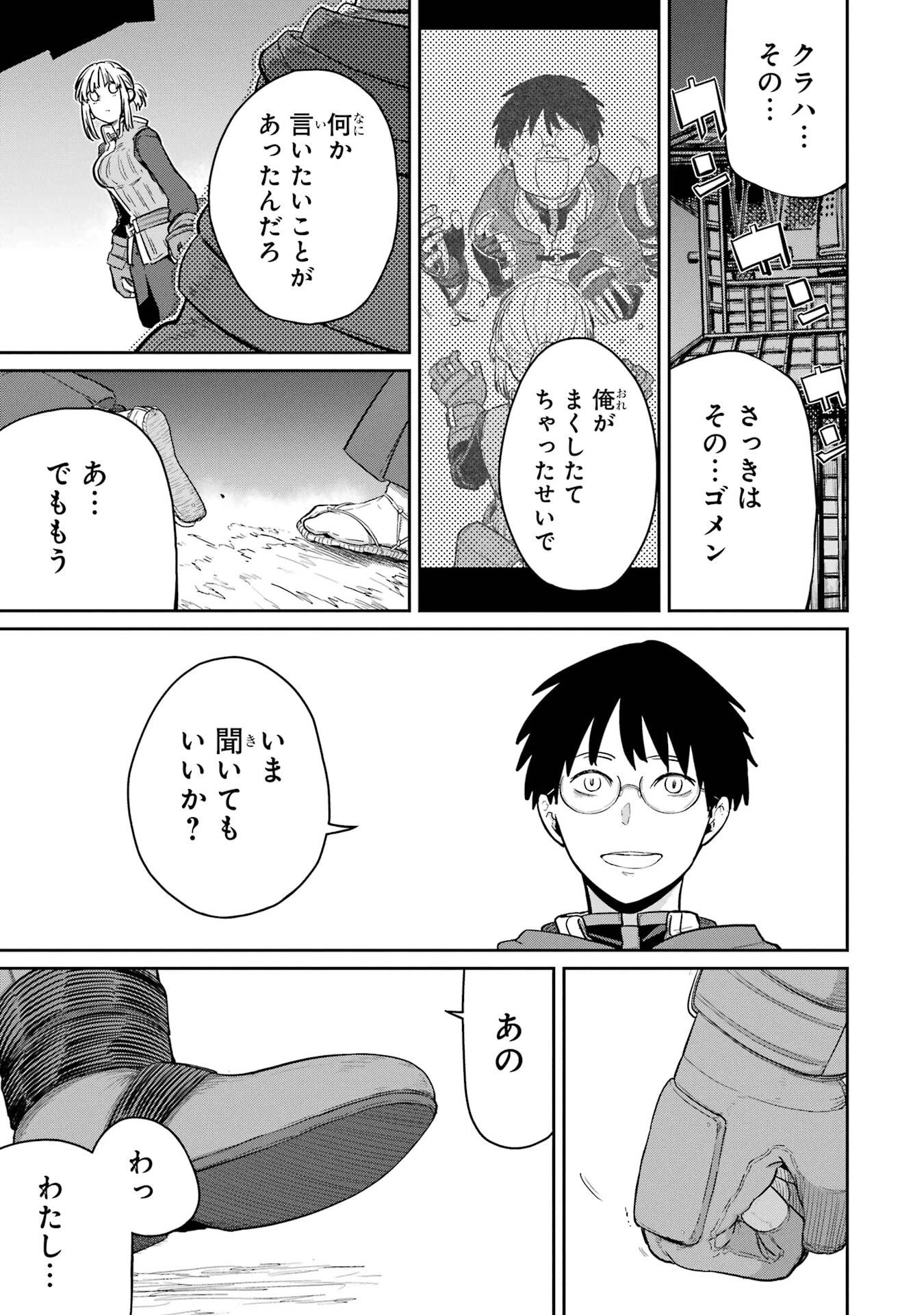 最高難度迷宮でパーティに置き去りにされたSランク剣士、本当に迷いまくって誰も知らない最深部へ ～俺の勘だとたぶんこっちが出口だと思う～ 第39話 - 13