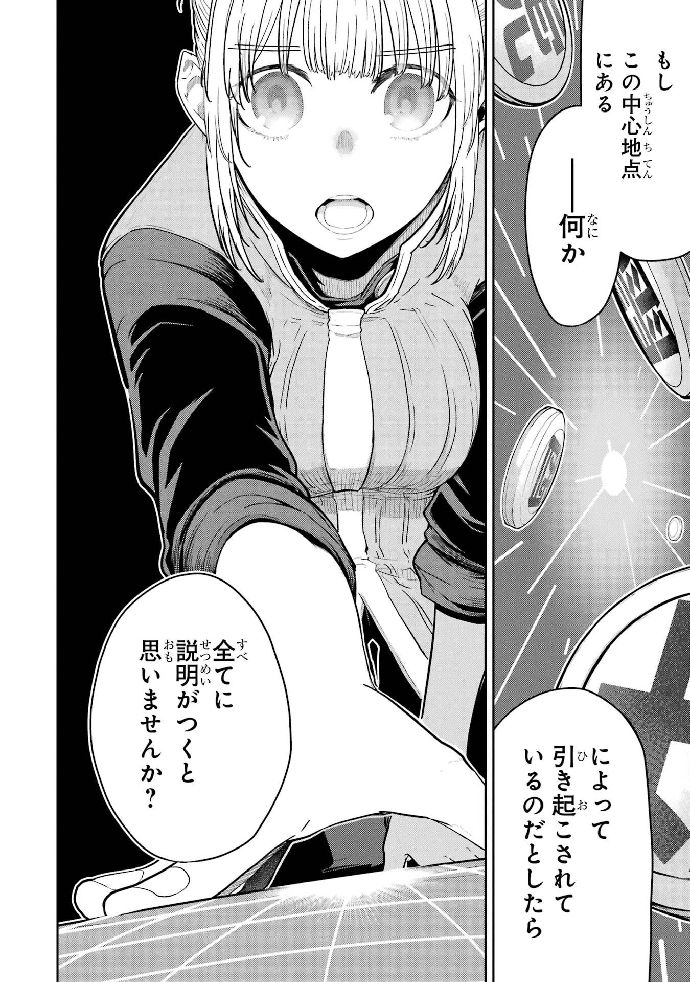 最高難度迷宮でパーティに置き去りにされたSランク剣士、本当に迷いまくって誰も知らない最深部へ ～俺の勘だとたぶんこっちが出口だと思う～ 第38話 - 14