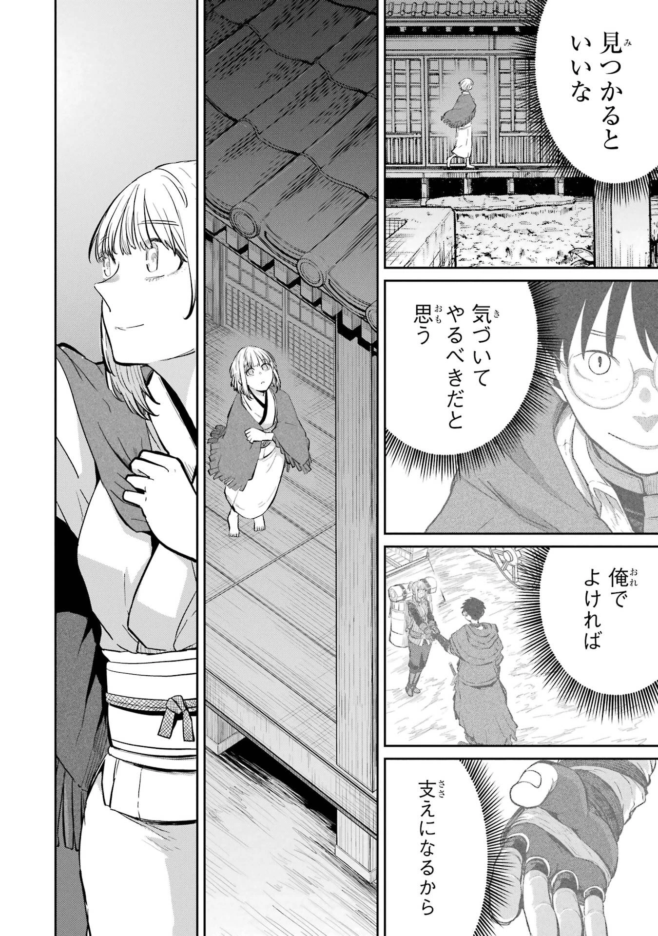最高難度迷宮でパーティに置き去りにされたSランク剣士、本当に迷いまくって誰も知らない最深部へ ～俺の勘だとたぶんこっちが出口だと思う～ 第37話 - 6