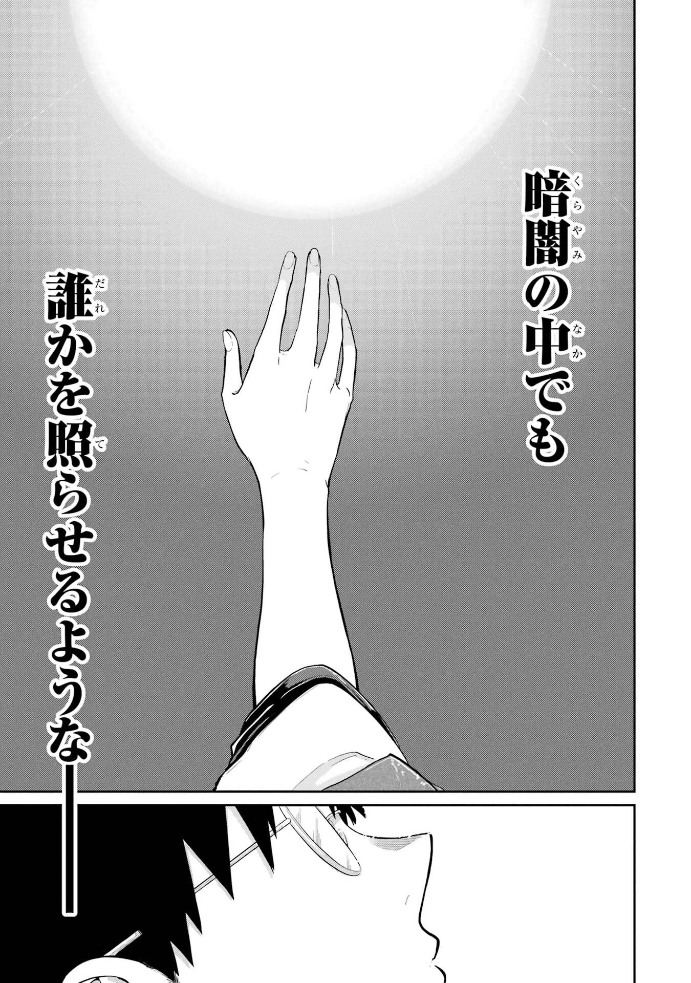 最高難度迷宮でパーティに置き去りにされたSランク剣士、本当に迷いまくって誰も知らない最深部へ ～俺の勘だとたぶんこっちが出口だと思う～ 第37話 - 7