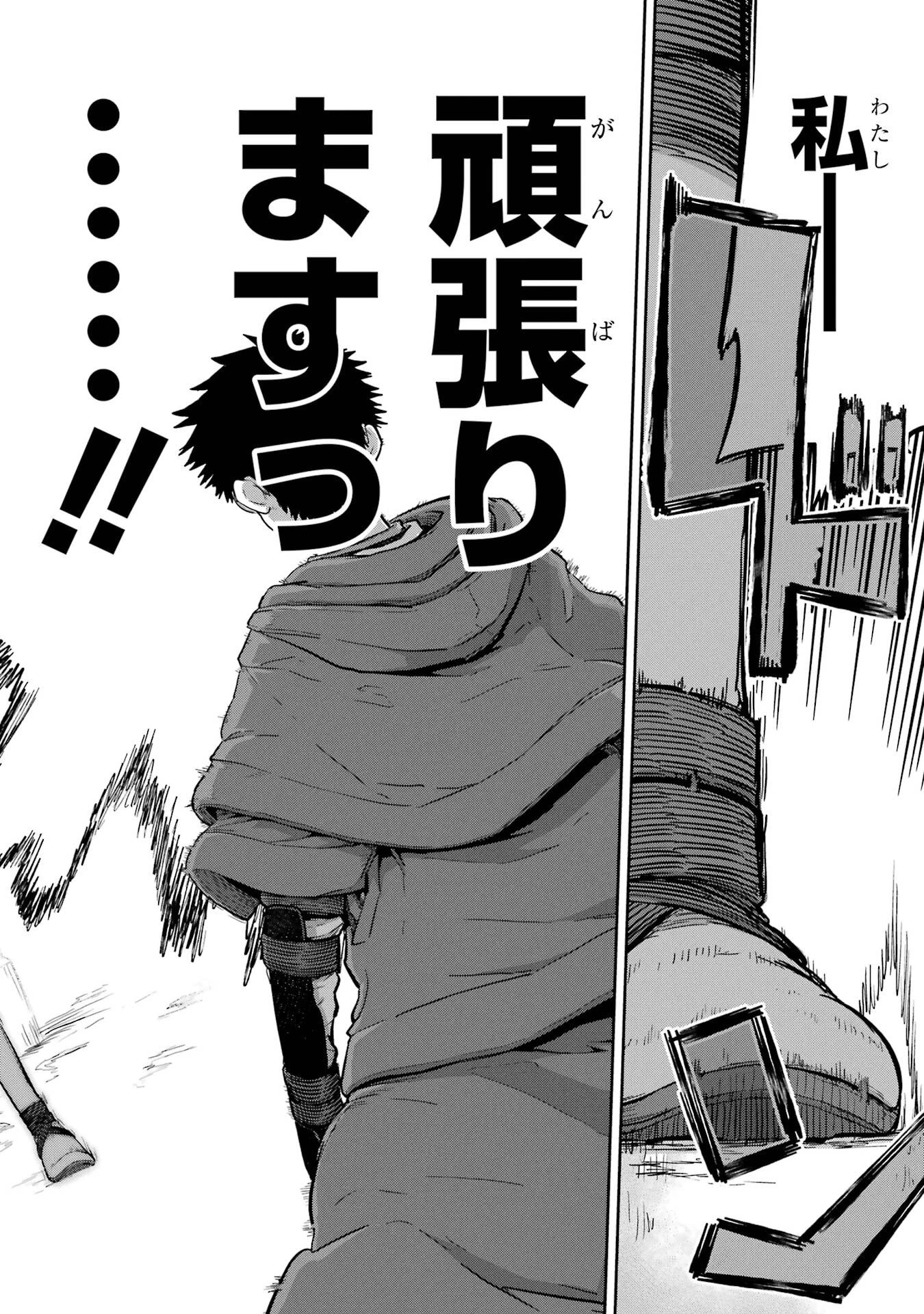 最高難度迷宮でパーティに置き去りにされたSランク剣士、本当に迷いまくって誰も知らない最深部へ ～俺の勘だとたぶんこっちが出口だと思う～ 第39話 - 14