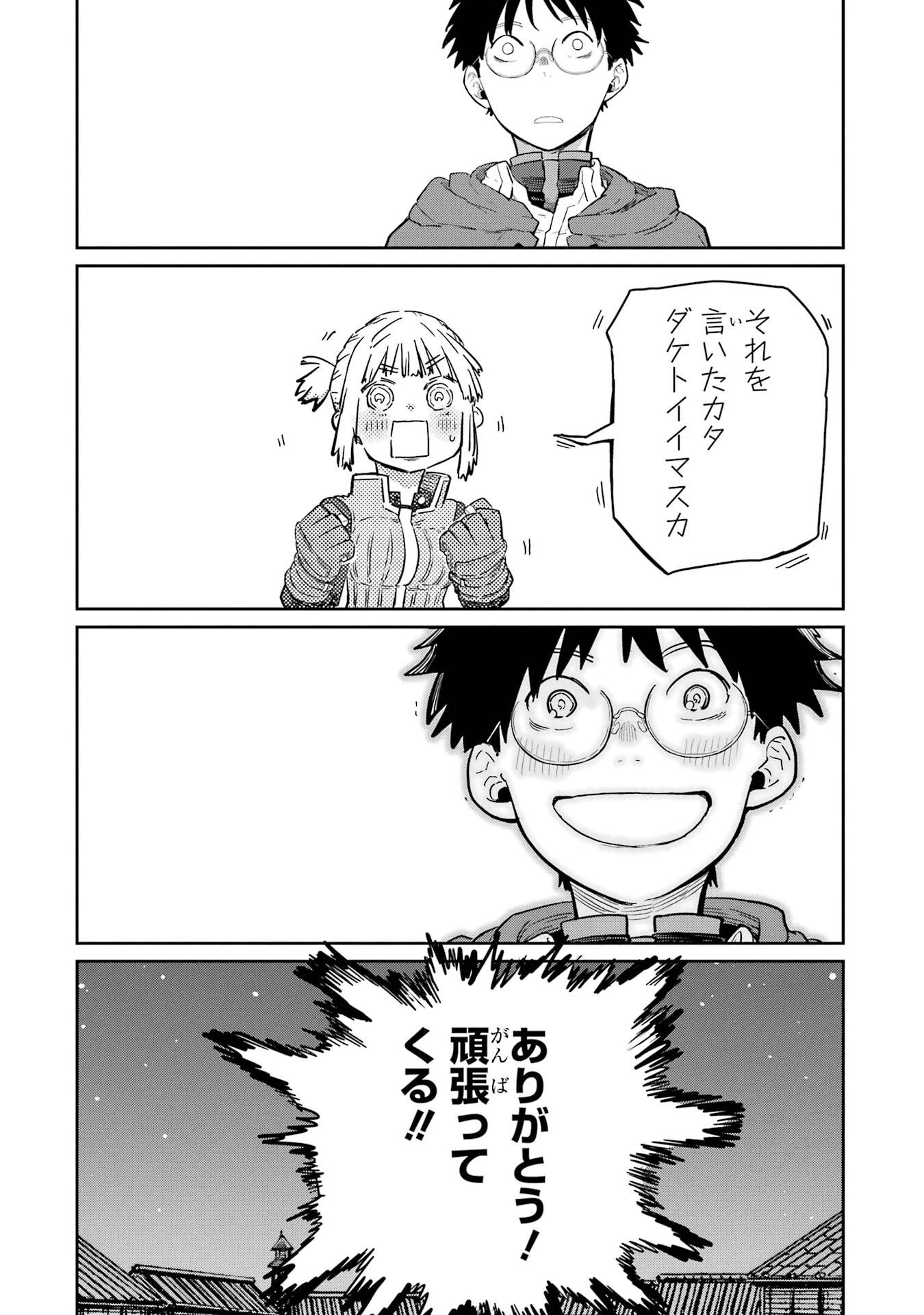 最高難度迷宮でパーティに置き去りにされたSランク剣士、本当に迷いまくって誰も知らない最深部へ ～俺の勘だとたぶんこっちが出口だと思う～ 第39話 - 16