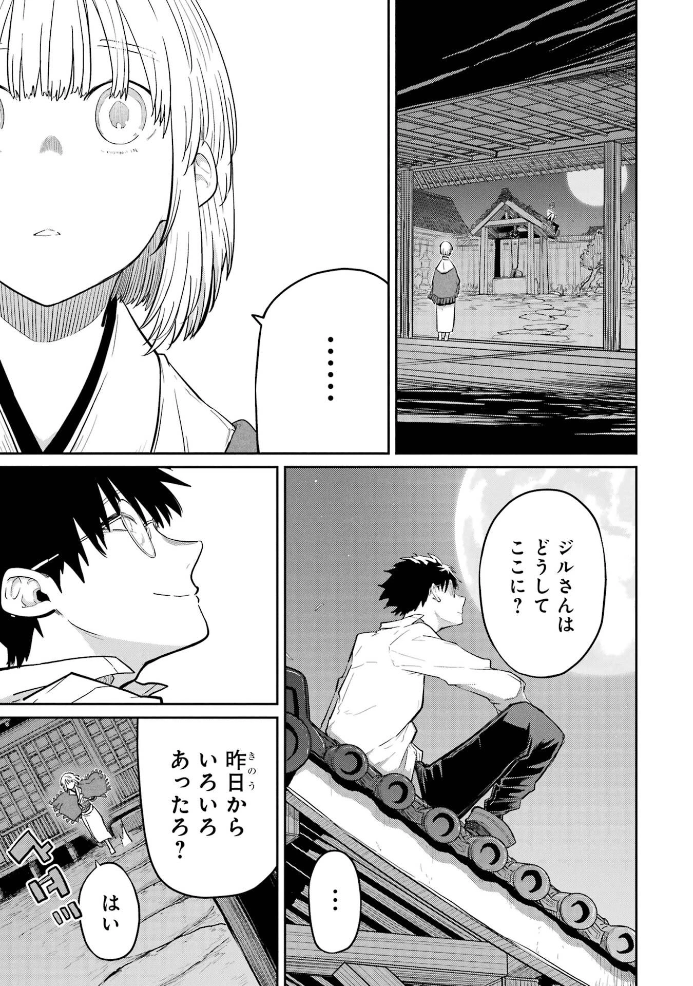 最高難度迷宮でパーティに置き去りにされたSランク剣士、本当に迷いまくって誰も知らない最深部へ ～俺の勘だとたぶんこっちが出口だと思う～ 第37話 - 9