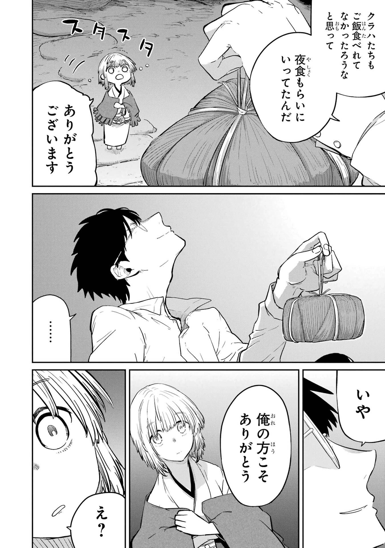 最高難度迷宮でパーティに置き去りにされたSランク剣士、本当に迷いまくって誰も知らない最深部へ ～俺の勘だとたぶんこっちが出口だと思う～ 第37話 - 10