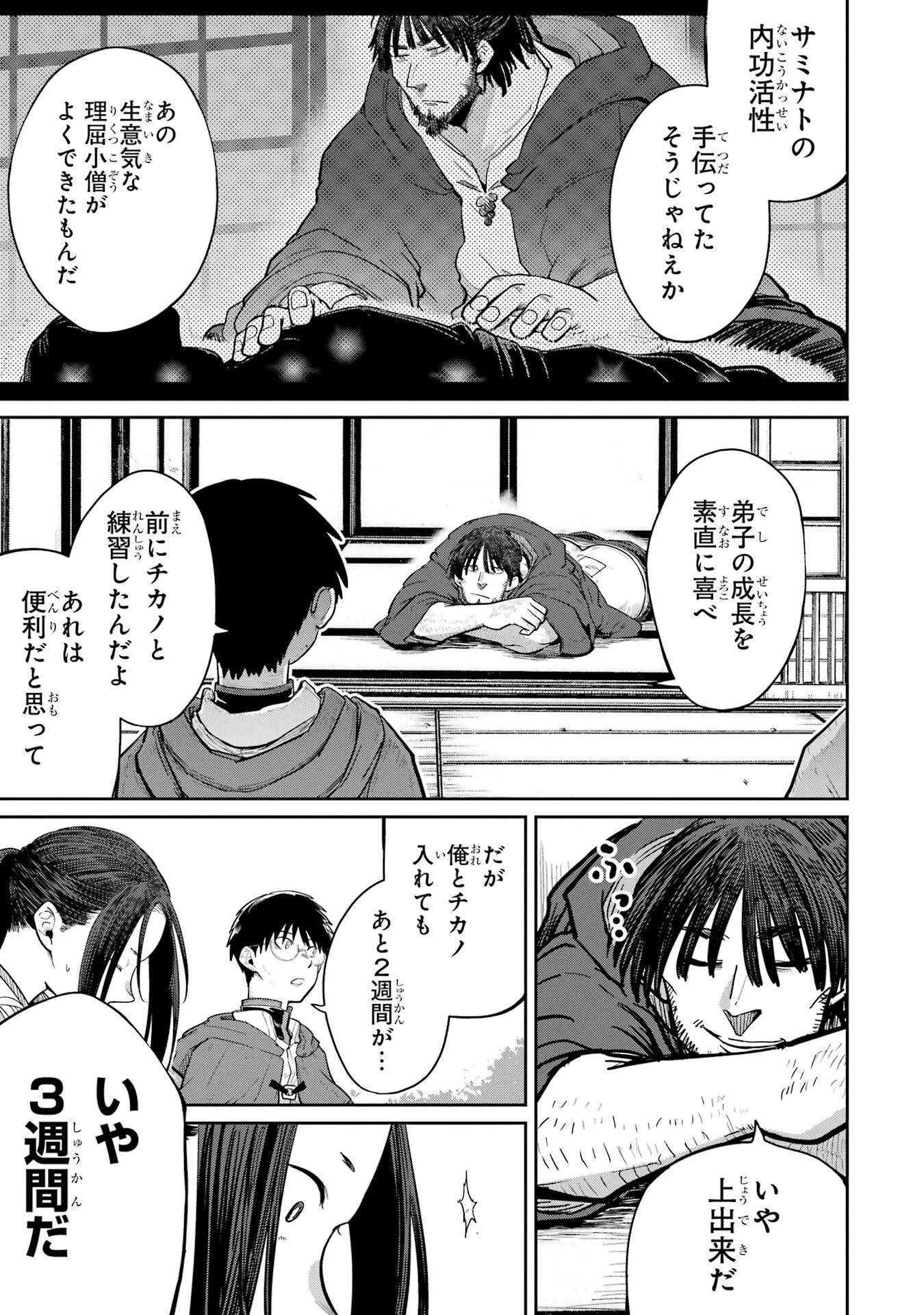 最高難度迷宮でパーティに置き去りにされたSランク剣士、本当に迷いまくって誰も知らない最深部へ ～俺の勘だとたぶんこっちが出口だと思う～ 第36話 - 3