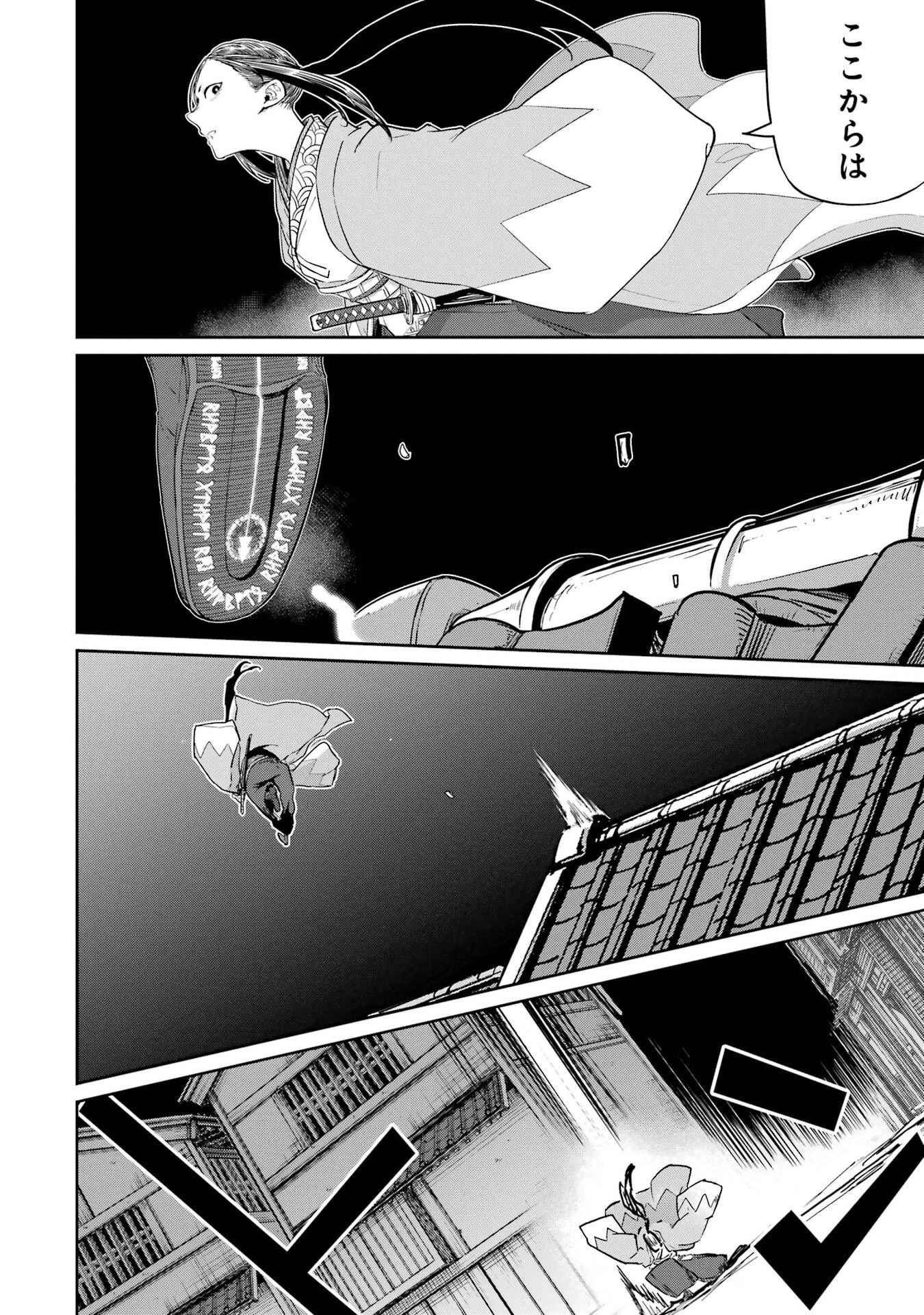 最高難度迷宮でパーティに置き去りにされたSランク剣士、本当に迷いまくって誰も知らない最深部へ ～俺の勘だとたぶんこっちが出口だと思う～ 第39話 - 18