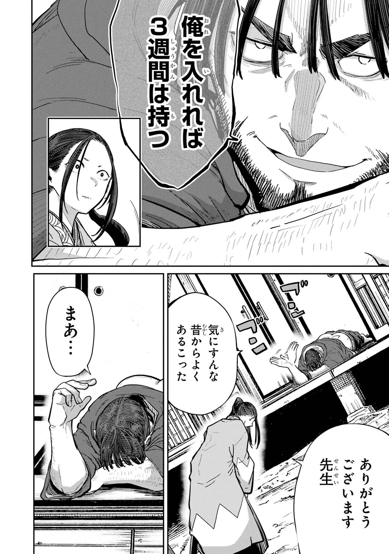 最高難度迷宮でパーティに置き去りにされたSランク剣士、本当に迷いまくって誰も知らない最深部へ ～俺の勘だとたぶんこっちが出口だと思う～ 第36話 - 4