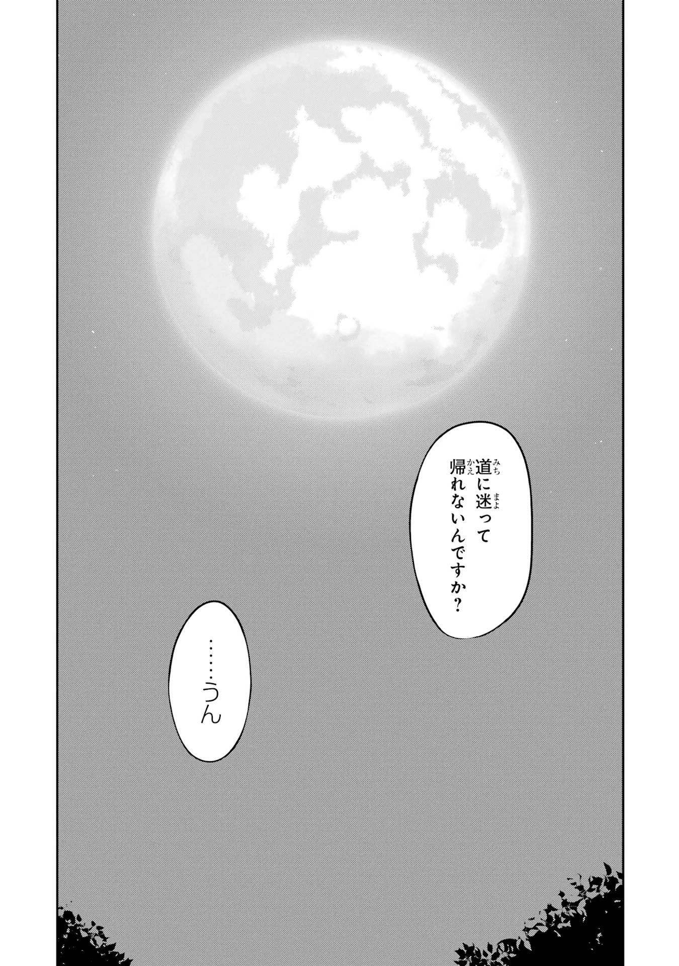 最高難度迷宮でパーティに置き去りにされたSランク剣士、本当に迷いまくって誰も知らない最深部へ ～俺の勘だとたぶんこっちが出口だと思う～ 第37話 - 12