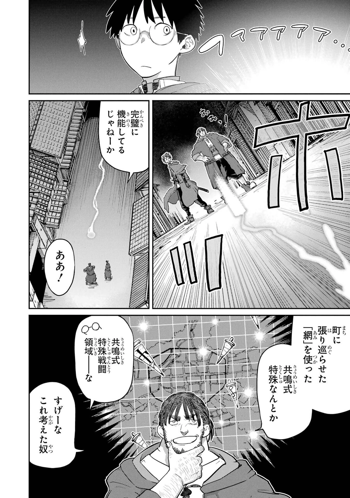 最高難度迷宮でパーティに置き去りにされたSランク剣士、本当に迷いまくって誰も知らない最深部へ ～俺の勘だとたぶんこっちが出口だと思う～ 第39話 - 20