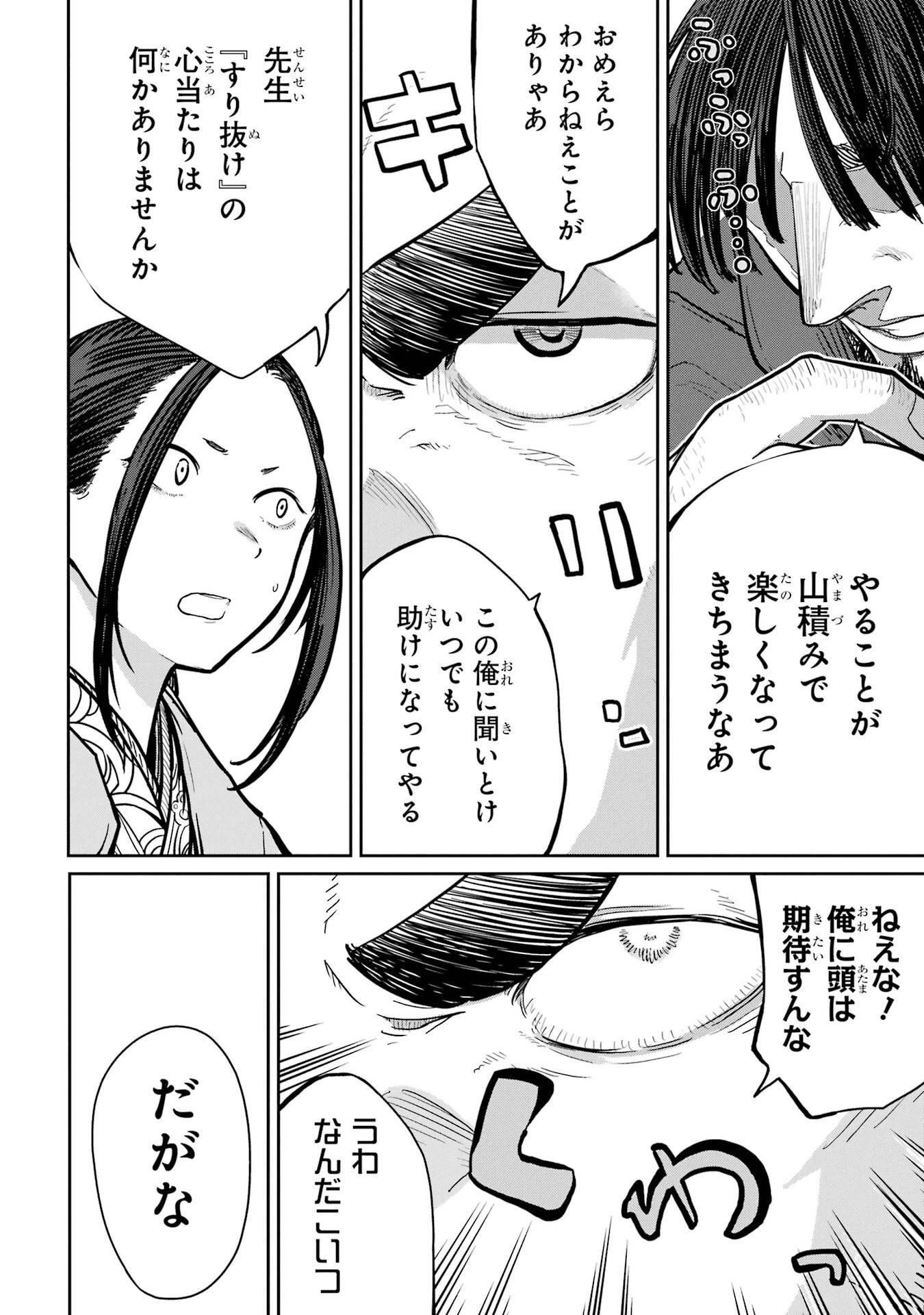 最高難度迷宮でパーティに置き去りにされたSランク剣士、本当に迷いまくって誰も知らない最深部へ ～俺の勘だとたぶんこっちが出口だと思う～ 第36話 - 6