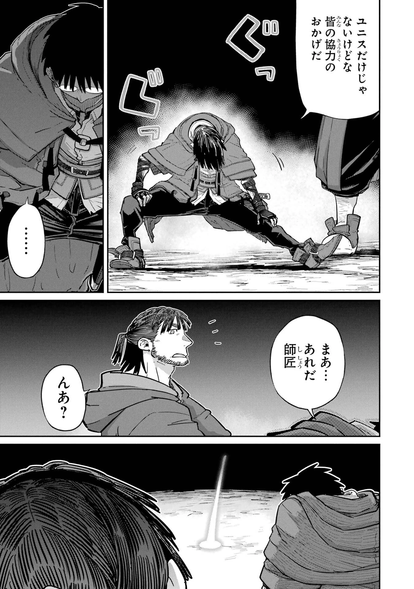 最高難度迷宮でパーティに置き去りにされたSランク剣士、本当に迷いまくって誰も知らない最深部へ ～俺の勘だとたぶんこっちが出口だと思う～ 第39話 - 21